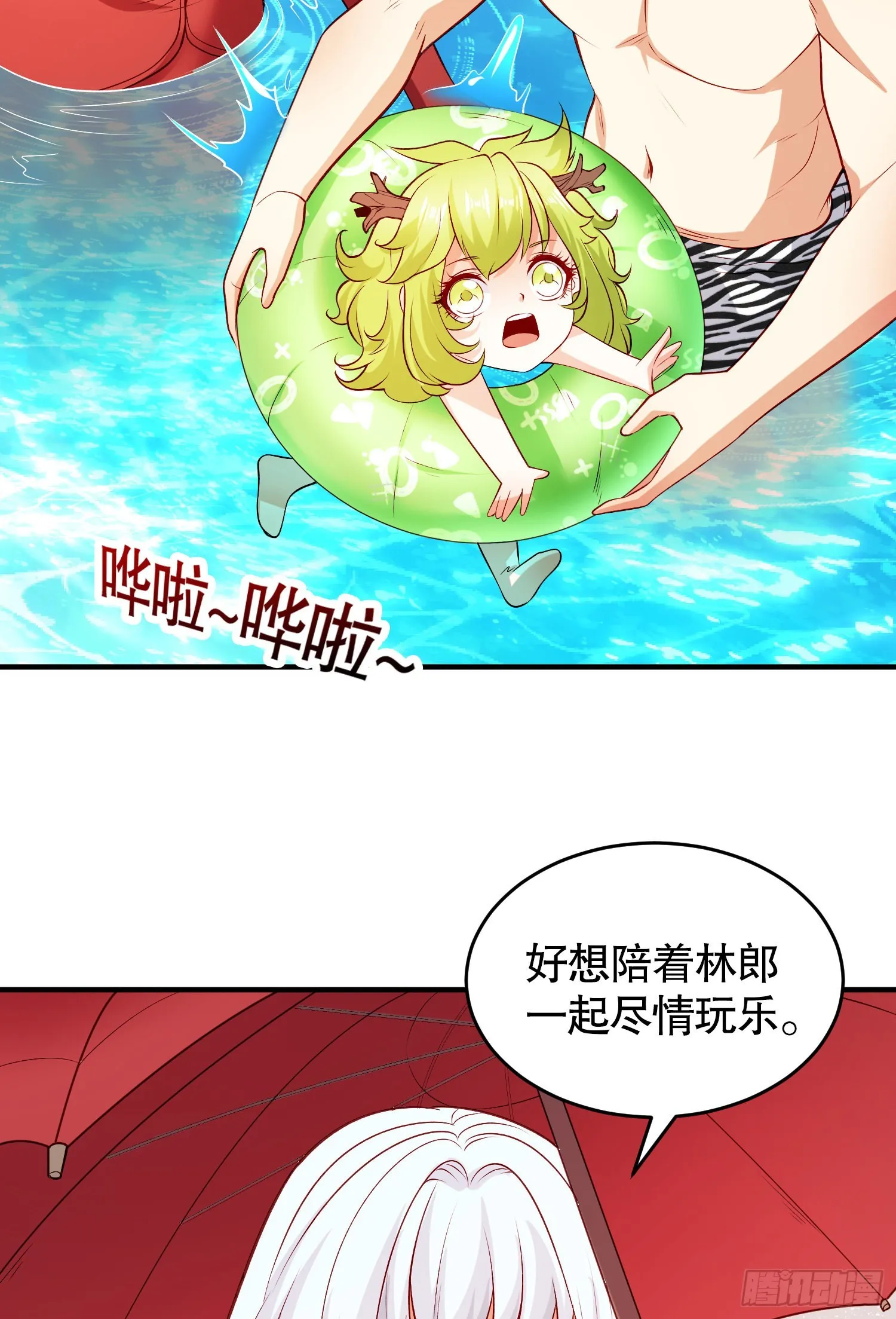 第72话一家人的海滩狂欢 第40页