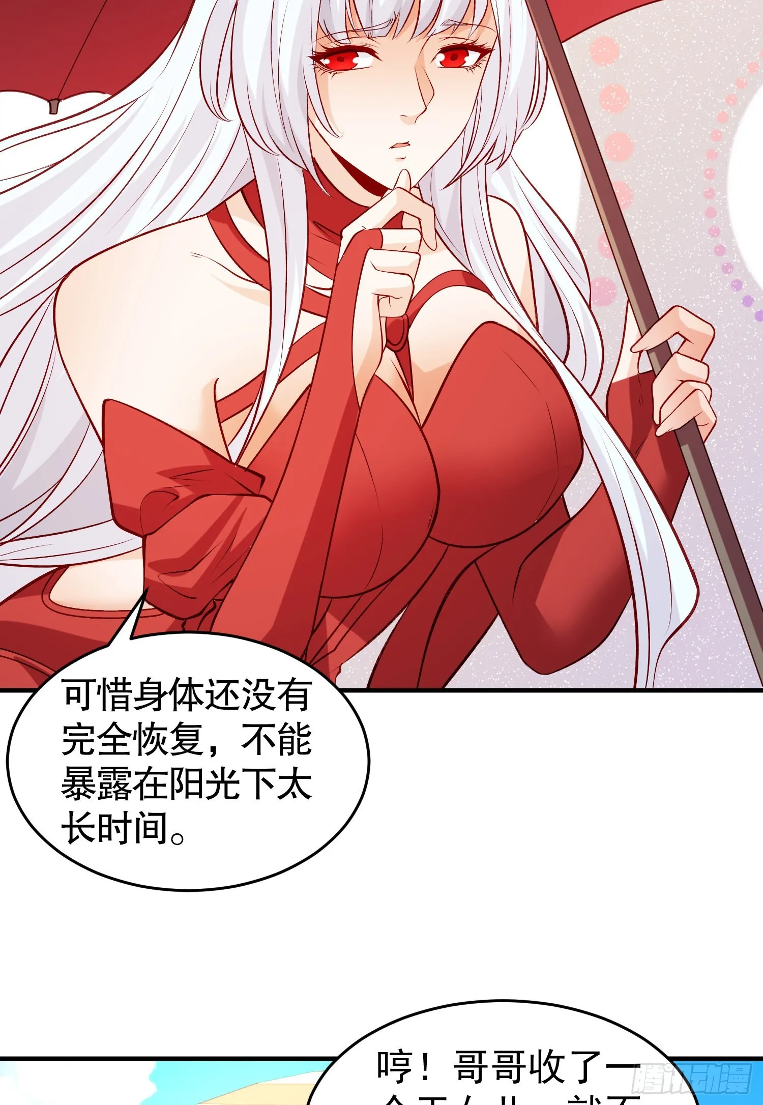 第72话一家人的海滩狂欢 第41页