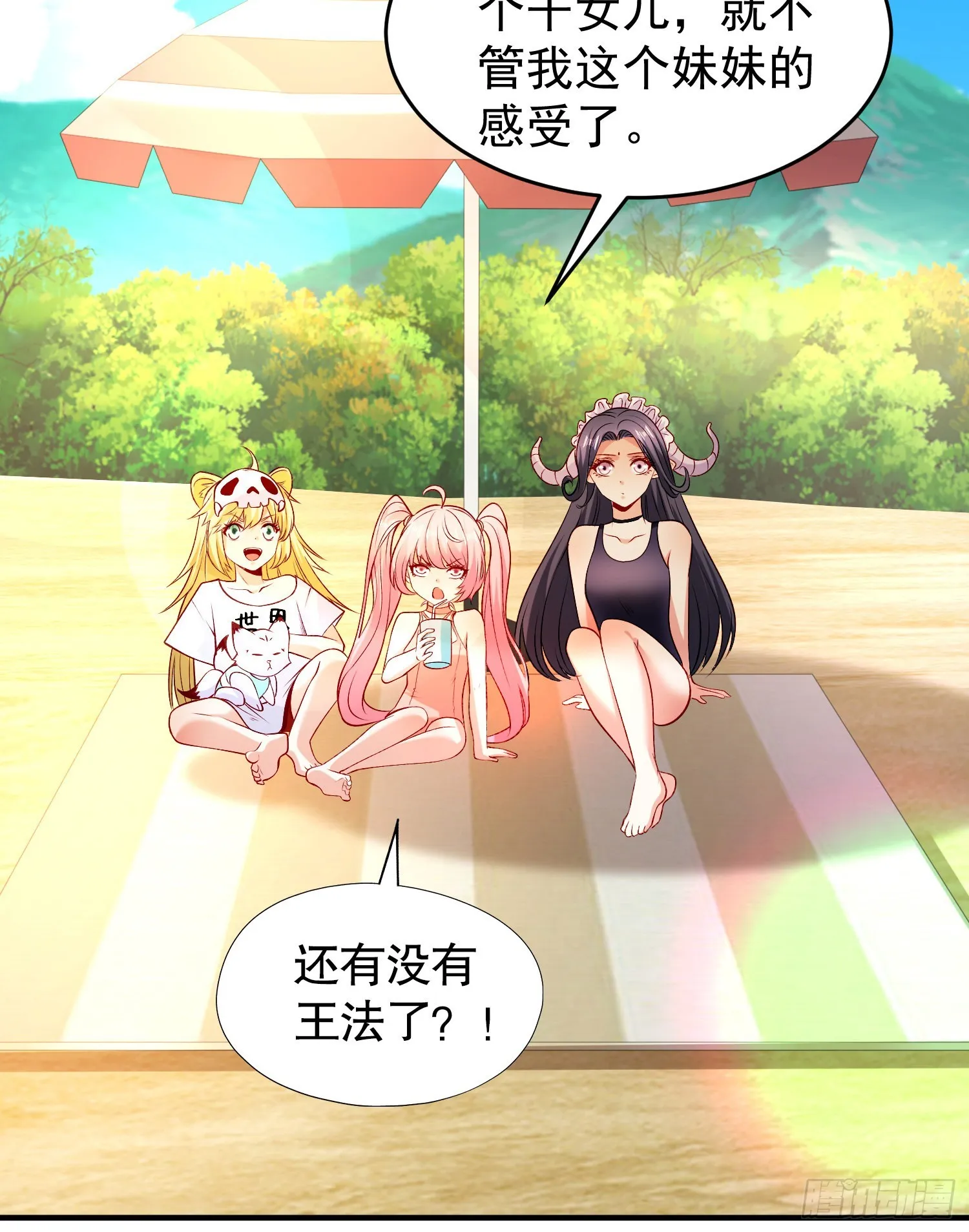第72话一家人的海滩狂欢 第42页