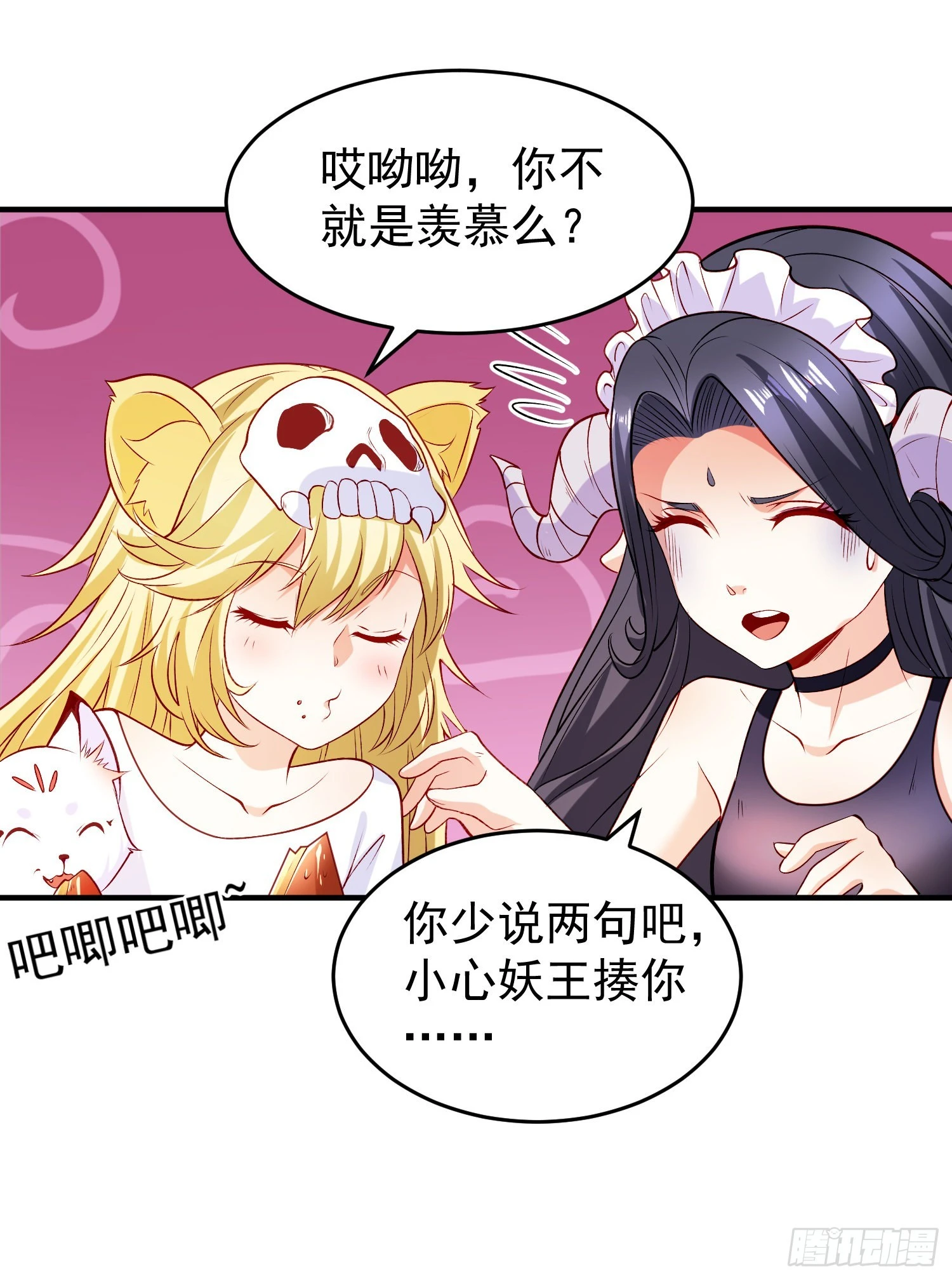 第72话一家人的海滩狂欢 第43页