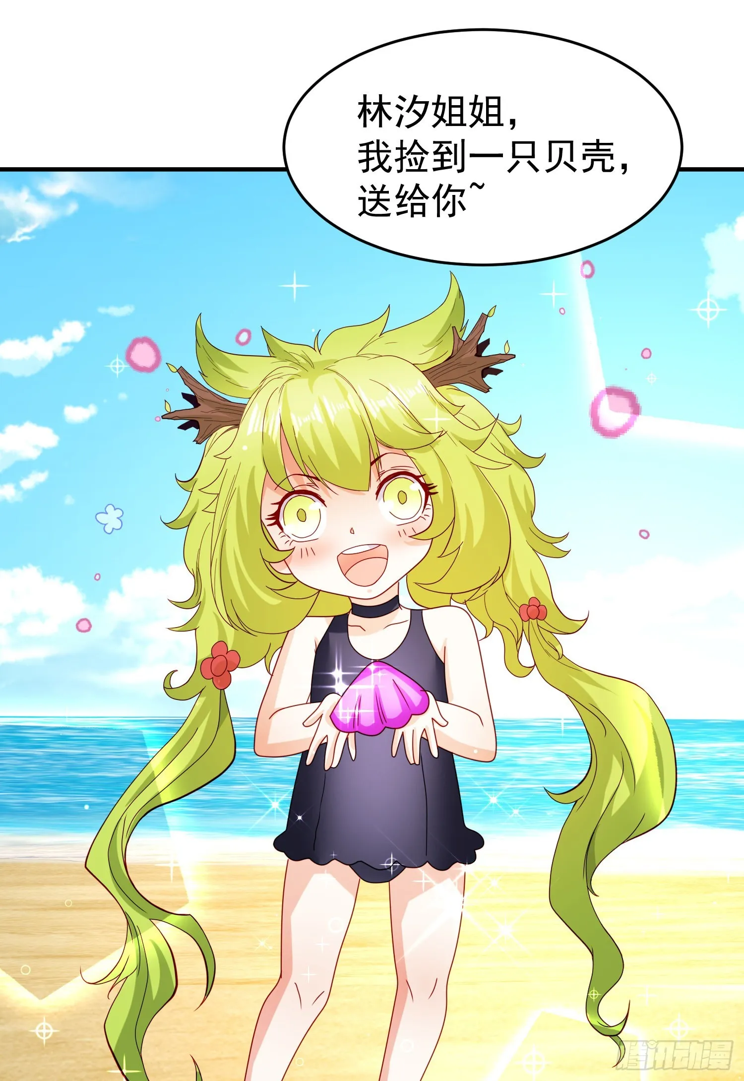 第72话一家人的海滩狂欢 第45页