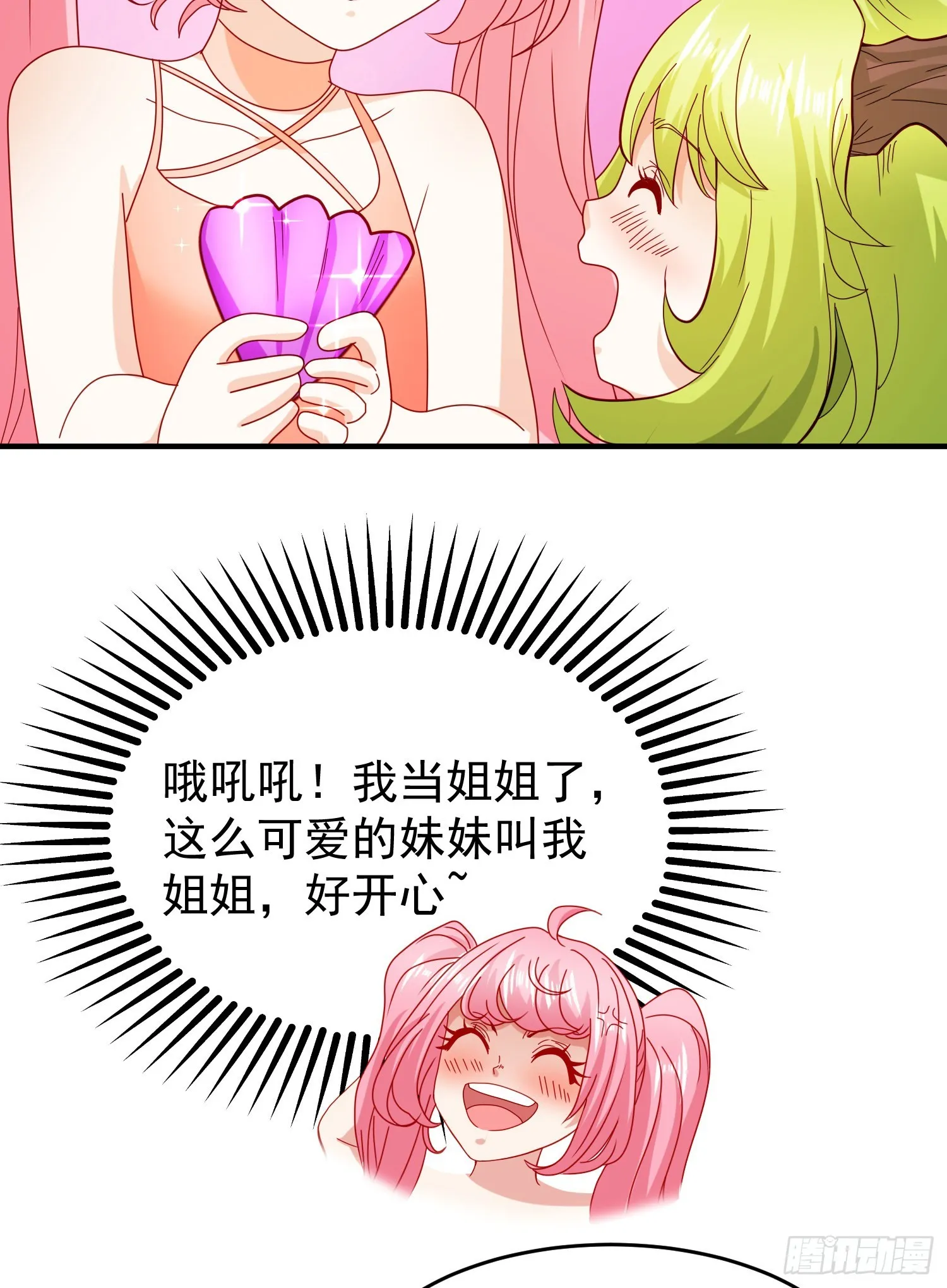 第72话一家人的海滩狂欢 第47页
