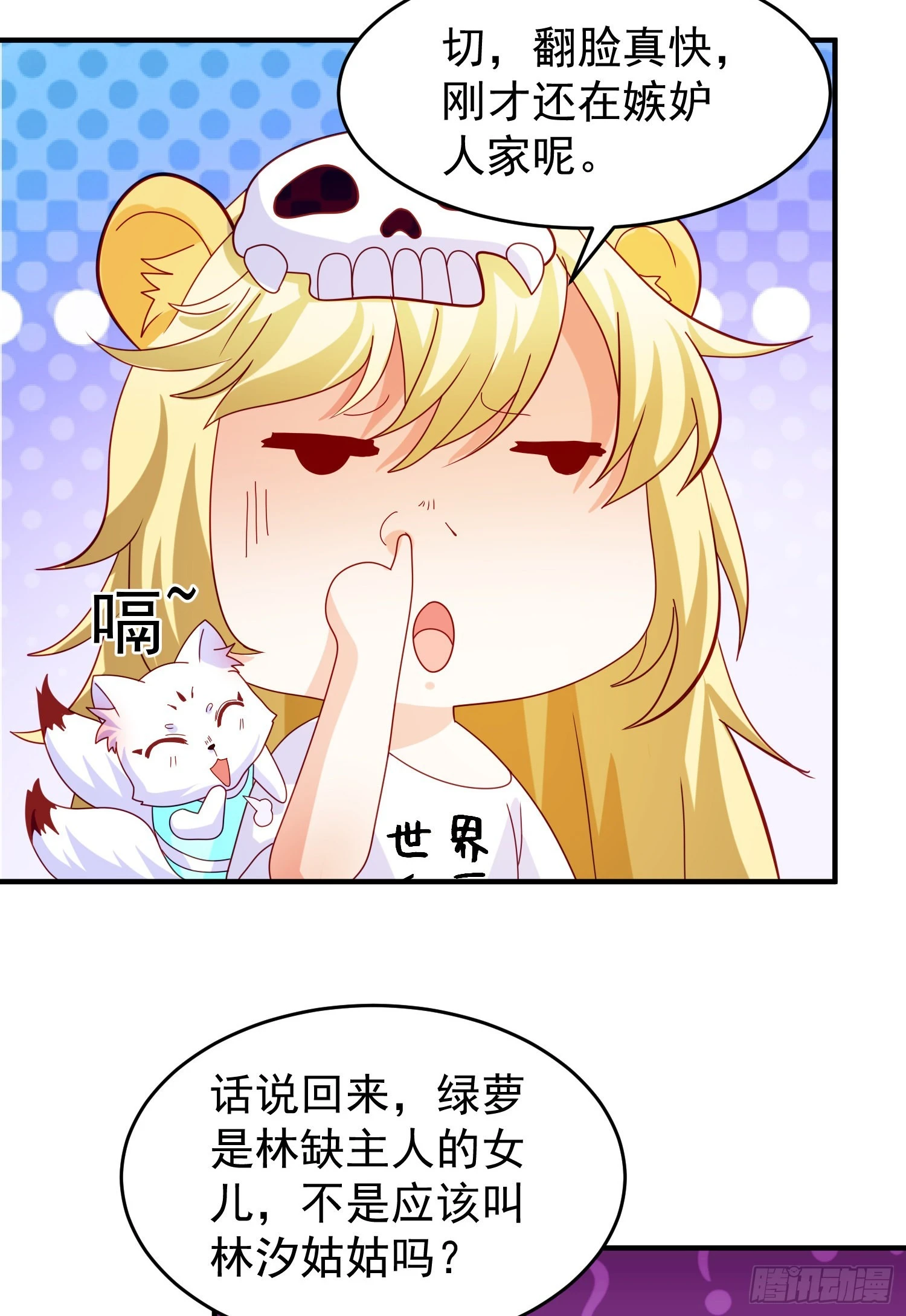 第72话一家人的海滩狂欢 第48页