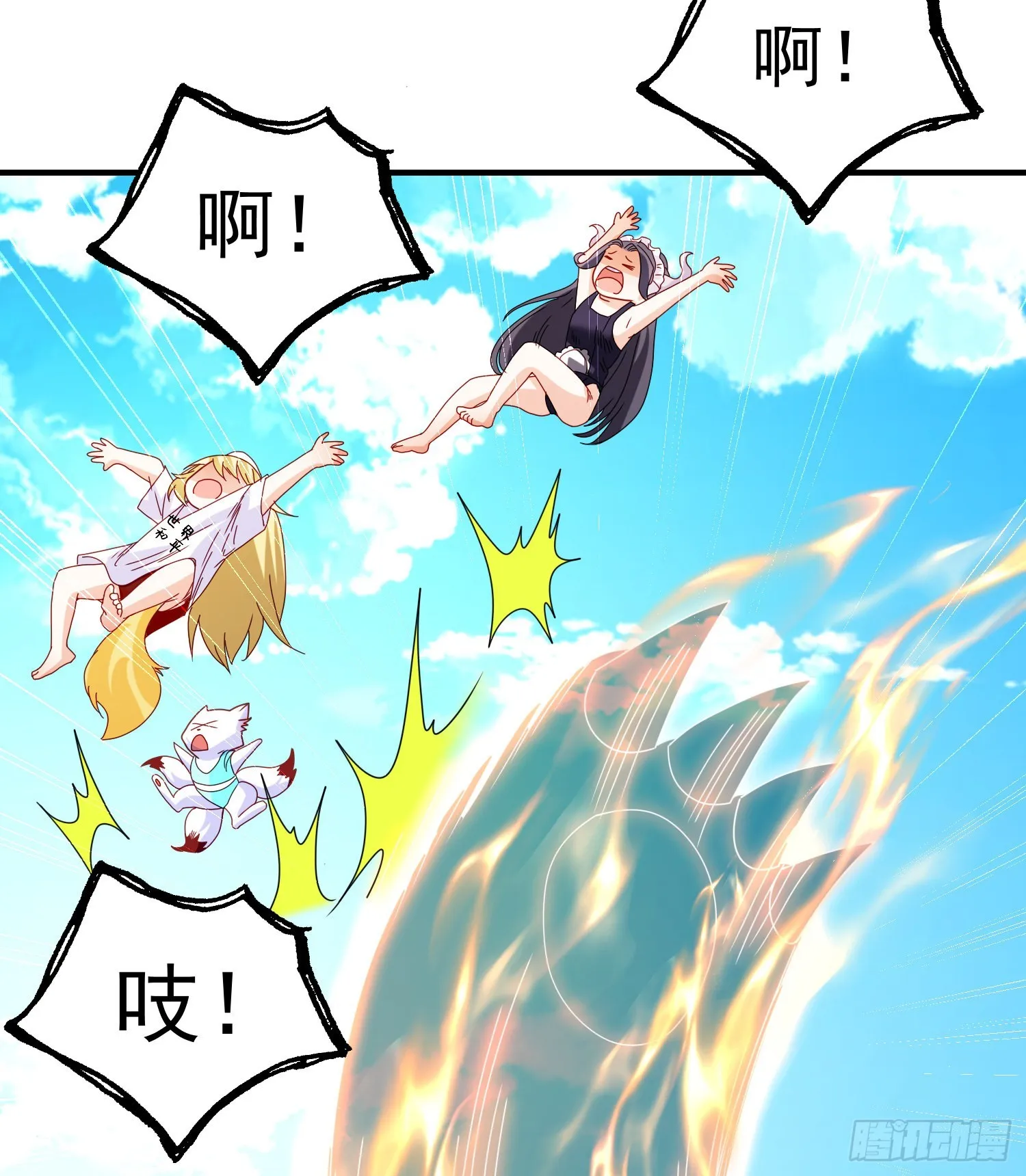 第72话一家人的海滩狂欢 第50页
