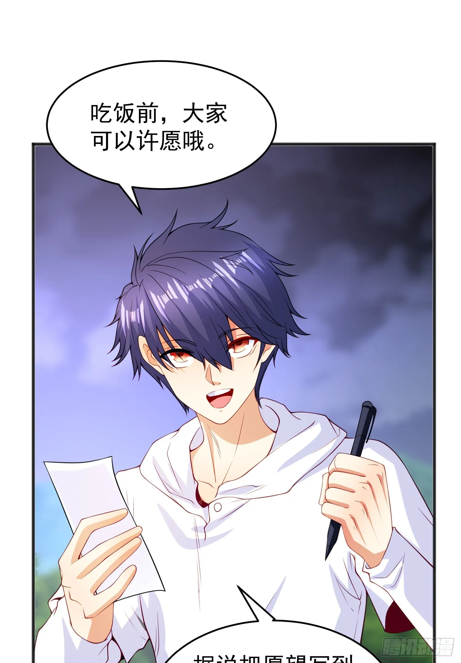 第72话一家人的海滩狂欢 第58页