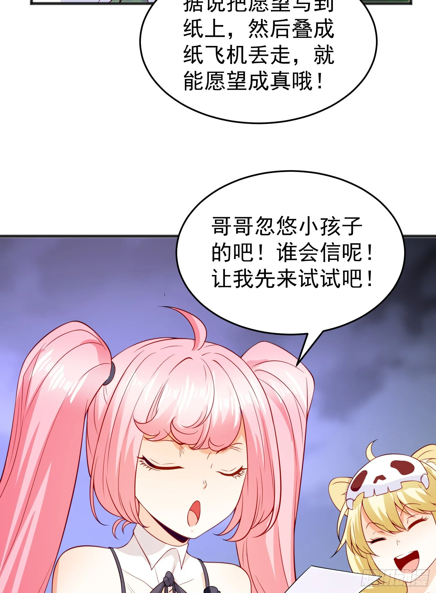 第72话一家人的海滩狂欢 第59页