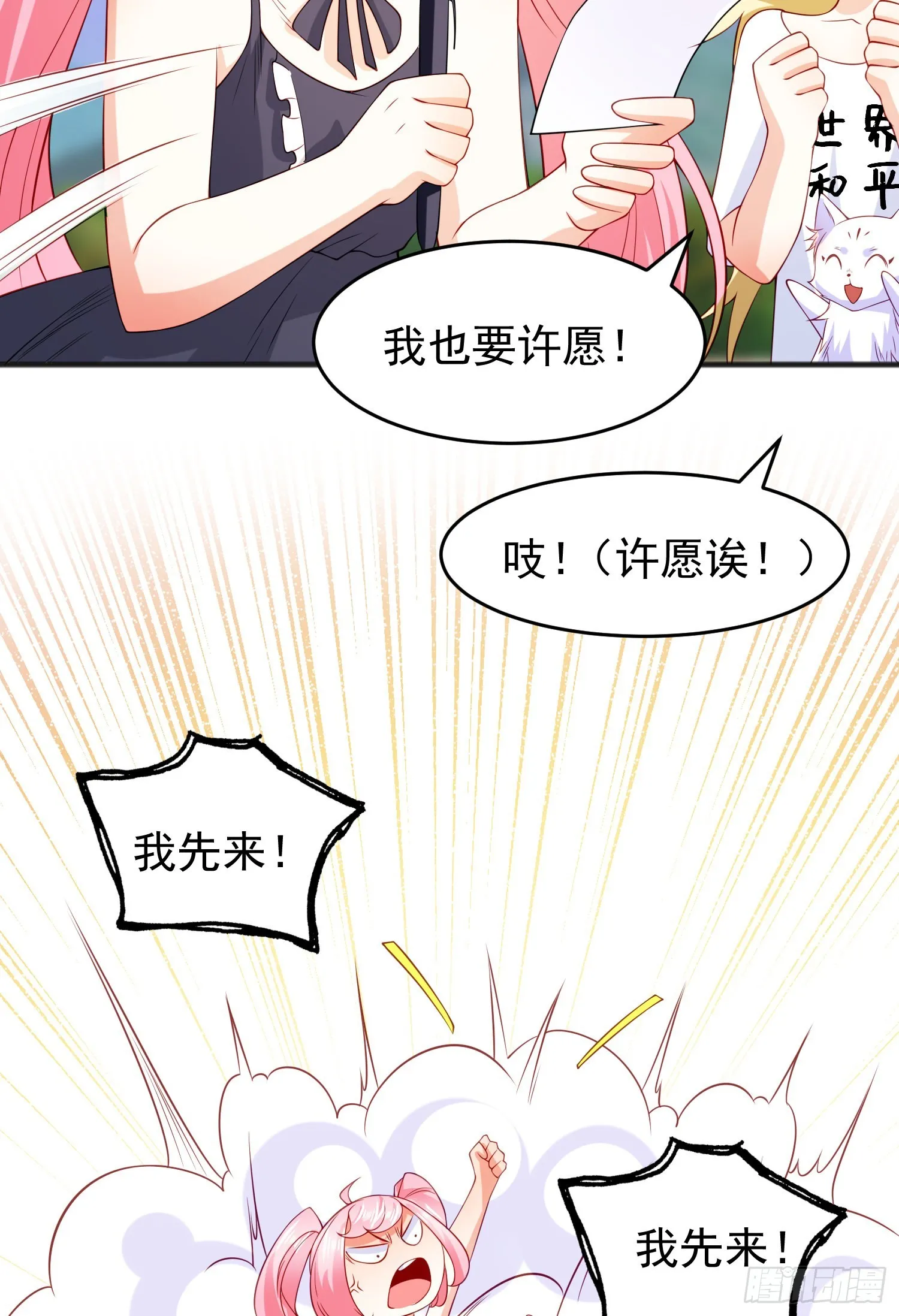 第72话一家人的海滩狂欢 第60页