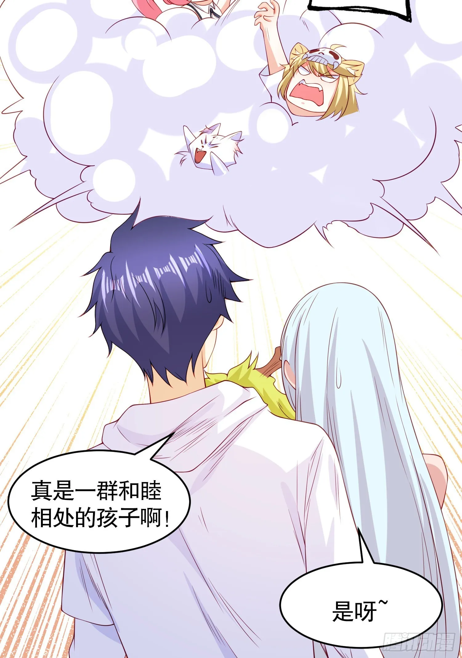 第72话一家人的海滩狂欢 第61页