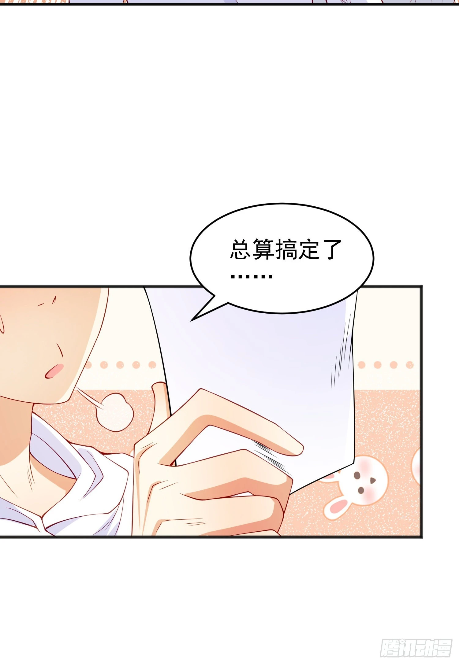 第72话一家人的海滩狂欢 第62页