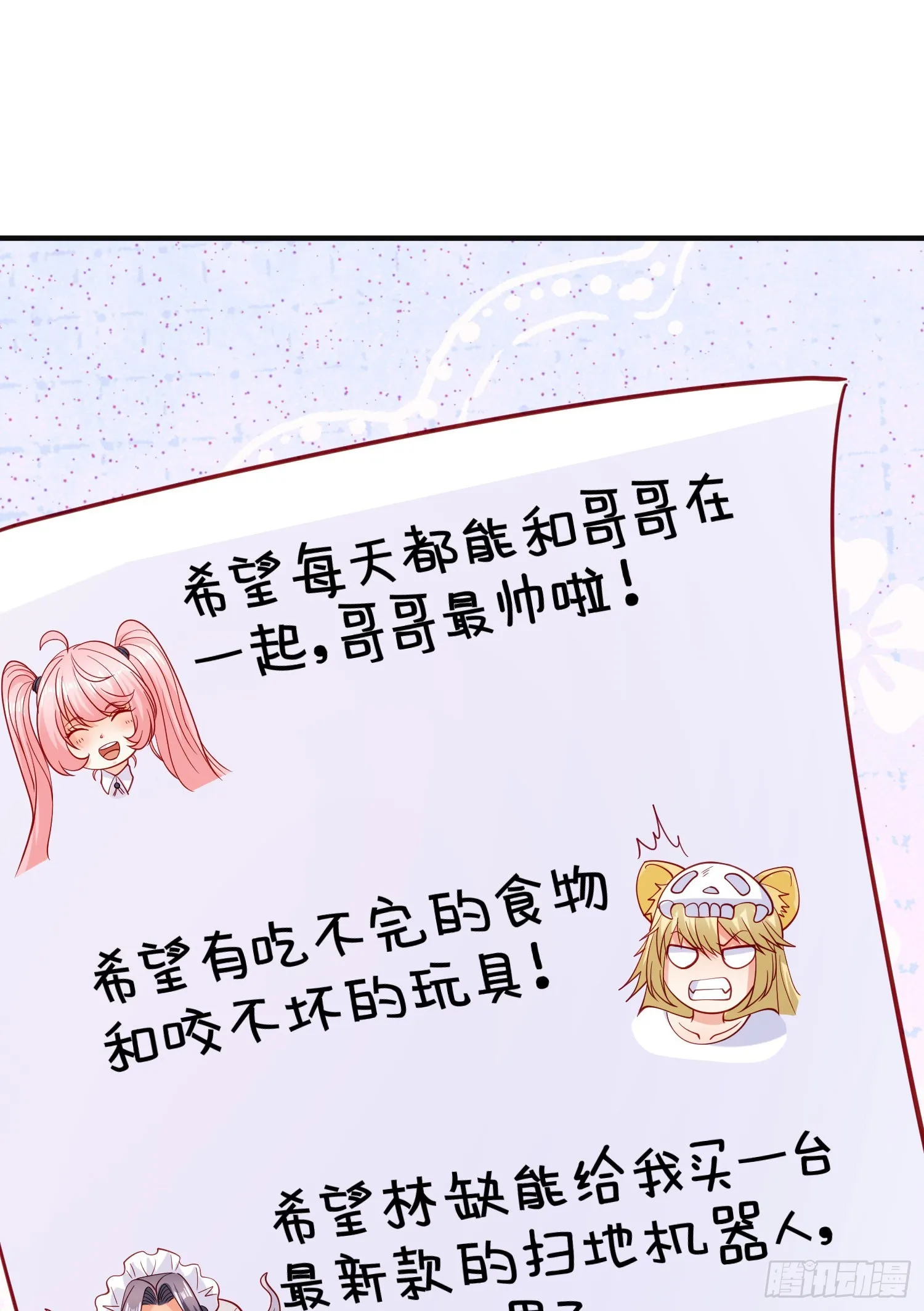 第72话一家人的海滩狂欢 第63页