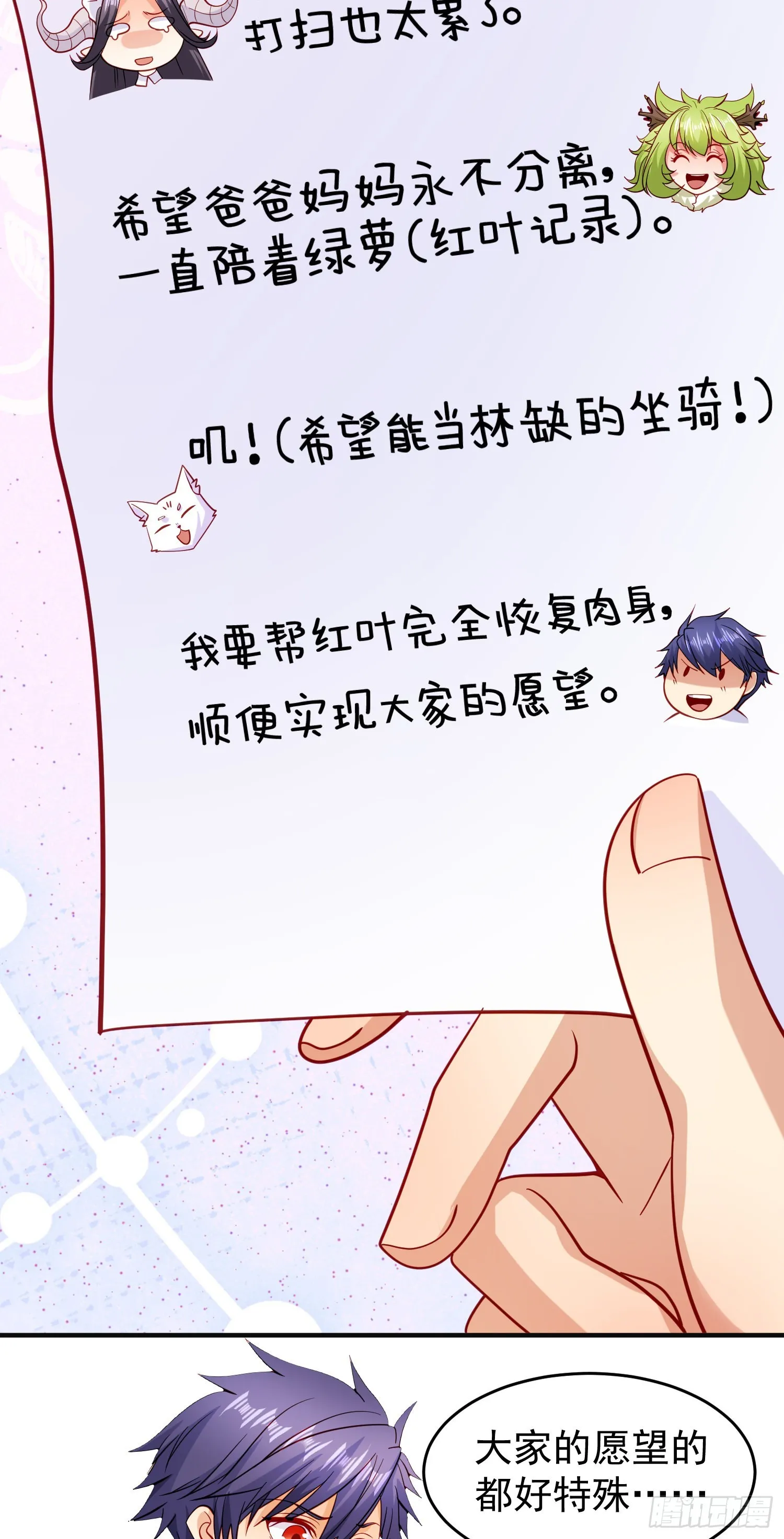 第72话一家人的海滩狂欢 第64页