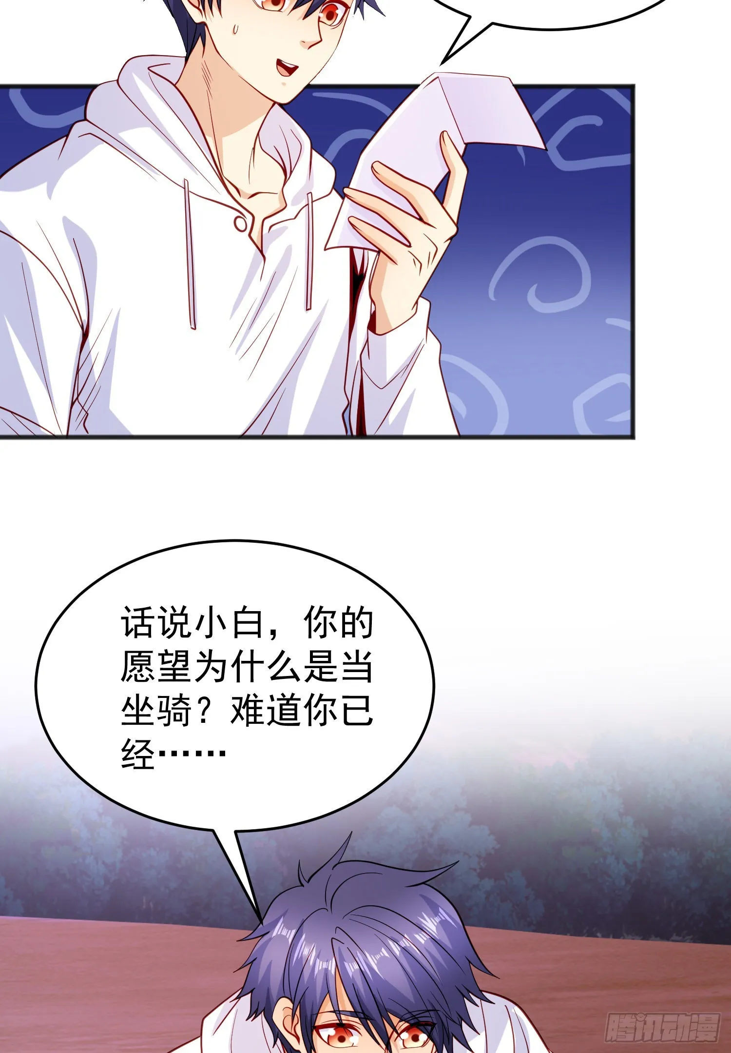 第72话一家人的海滩狂欢 第65页