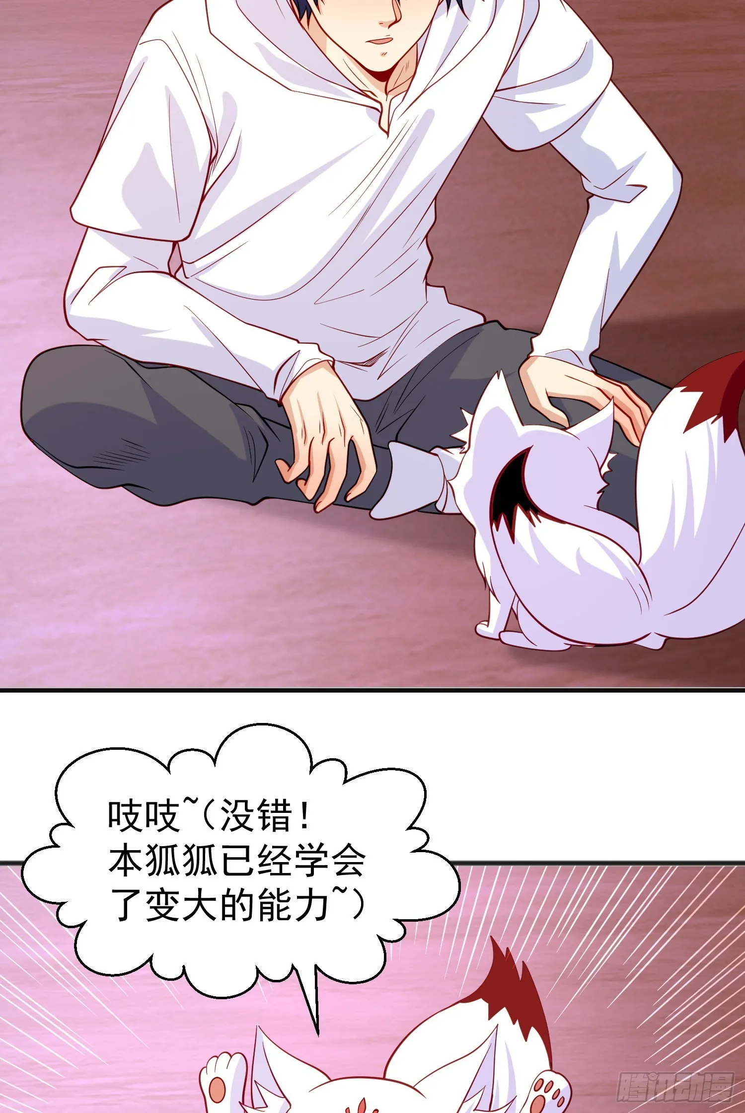 第72话一家人的海滩狂欢 第66页