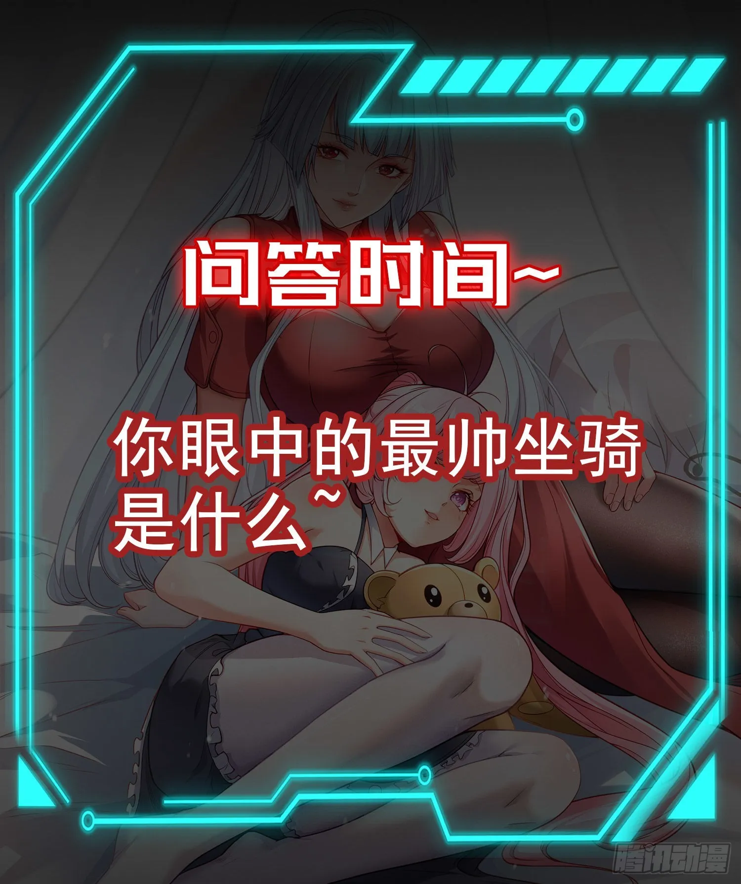 第72话一家人的海滩狂欢 第69页