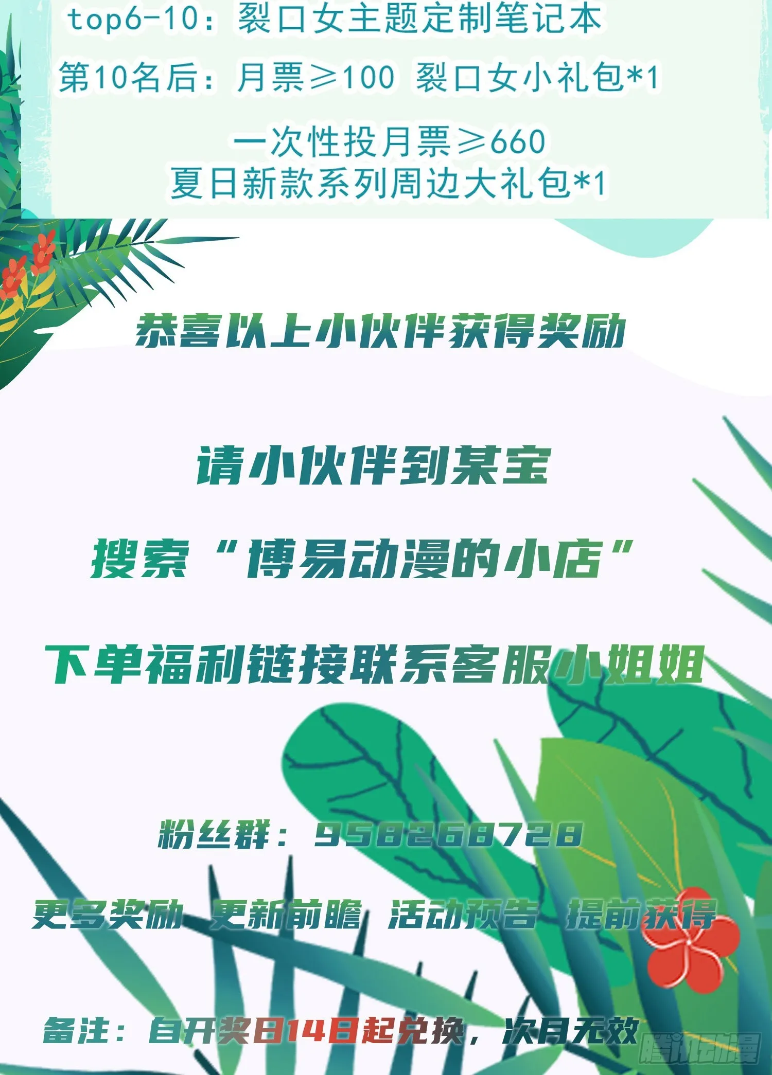 第72话一家人的海滩狂欢 第72页