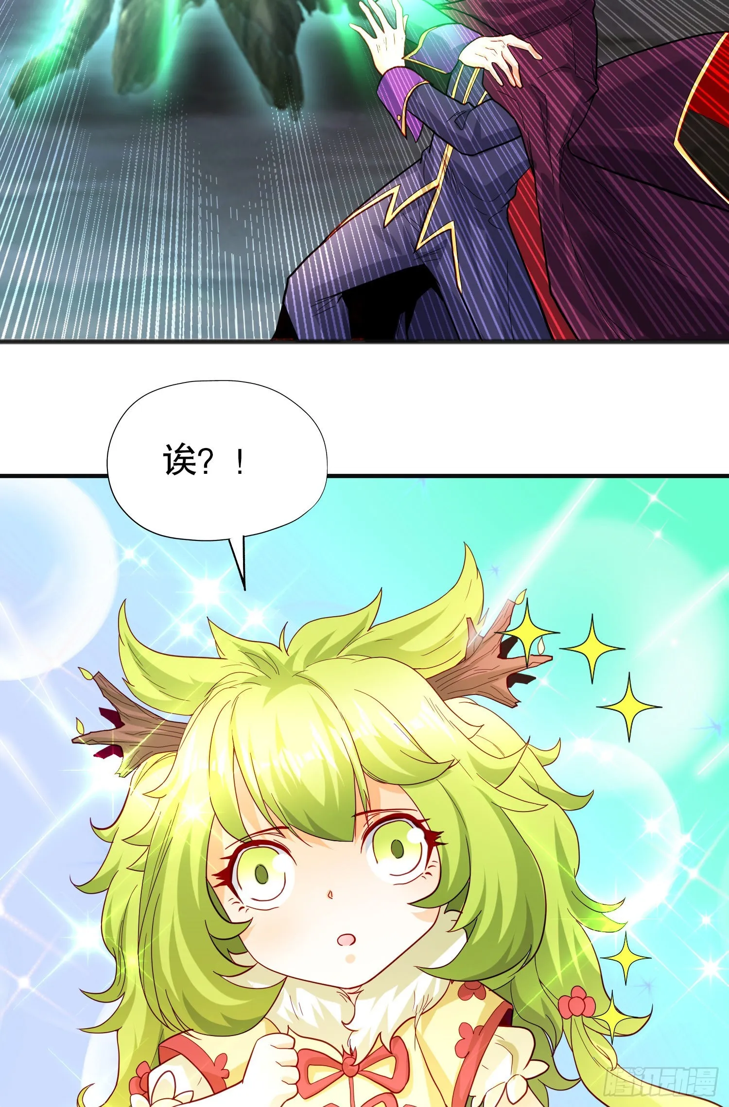 第71话林缺当爸爸了？ 第3页