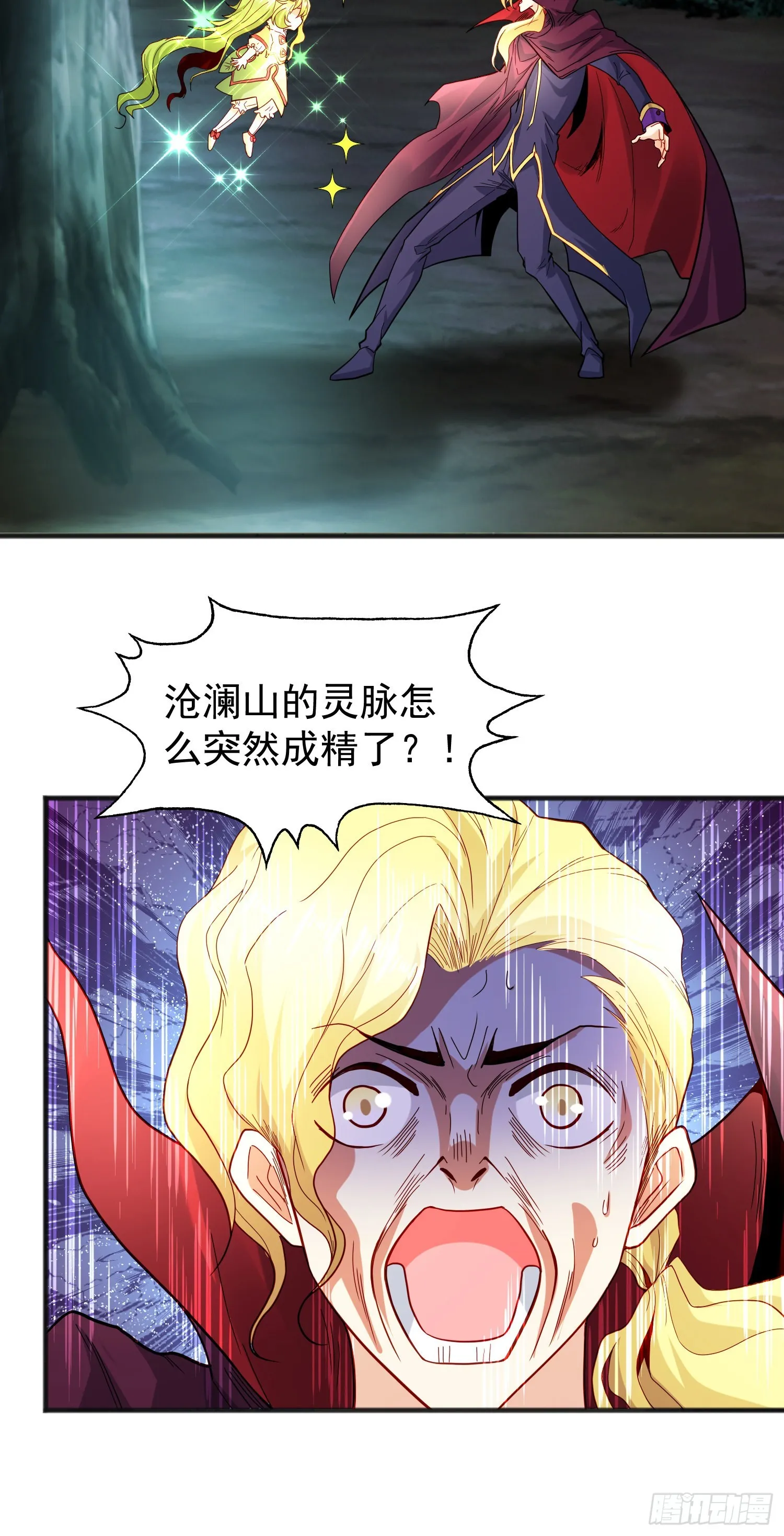 第71话林缺当爸爸了？ 第5页
