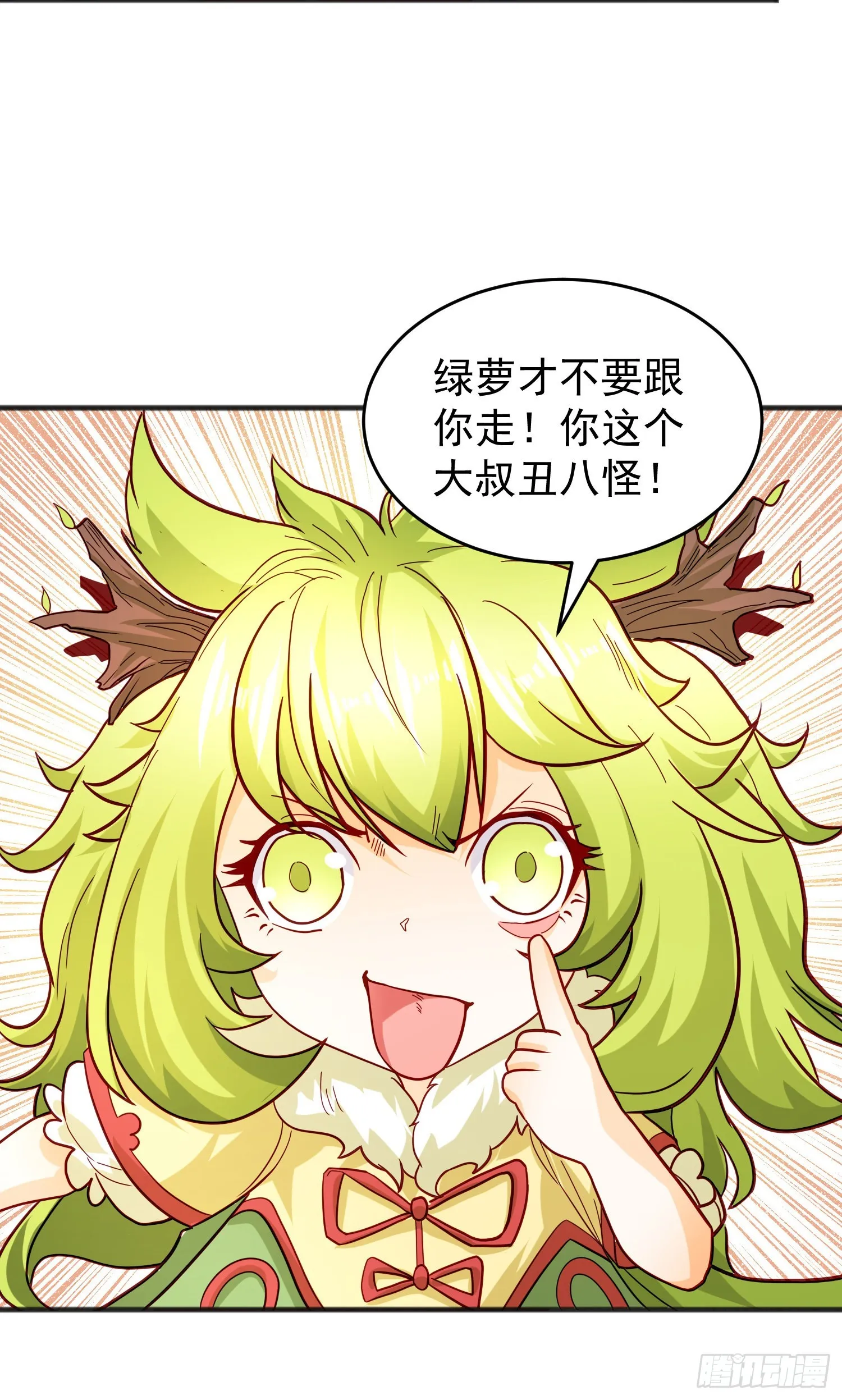 第71话林缺当爸爸了？ 第8页