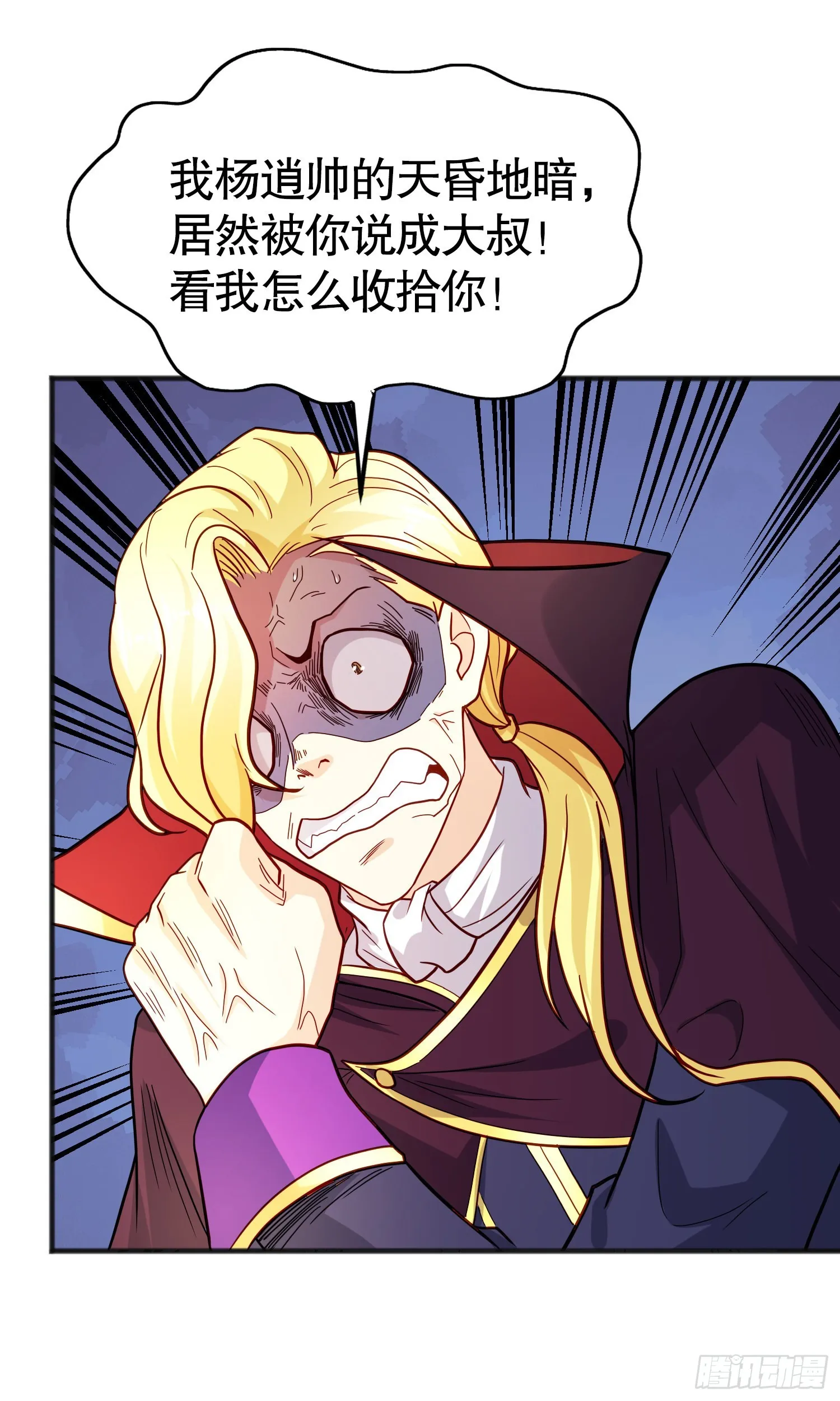 第71话林缺当爸爸了？ 第9页