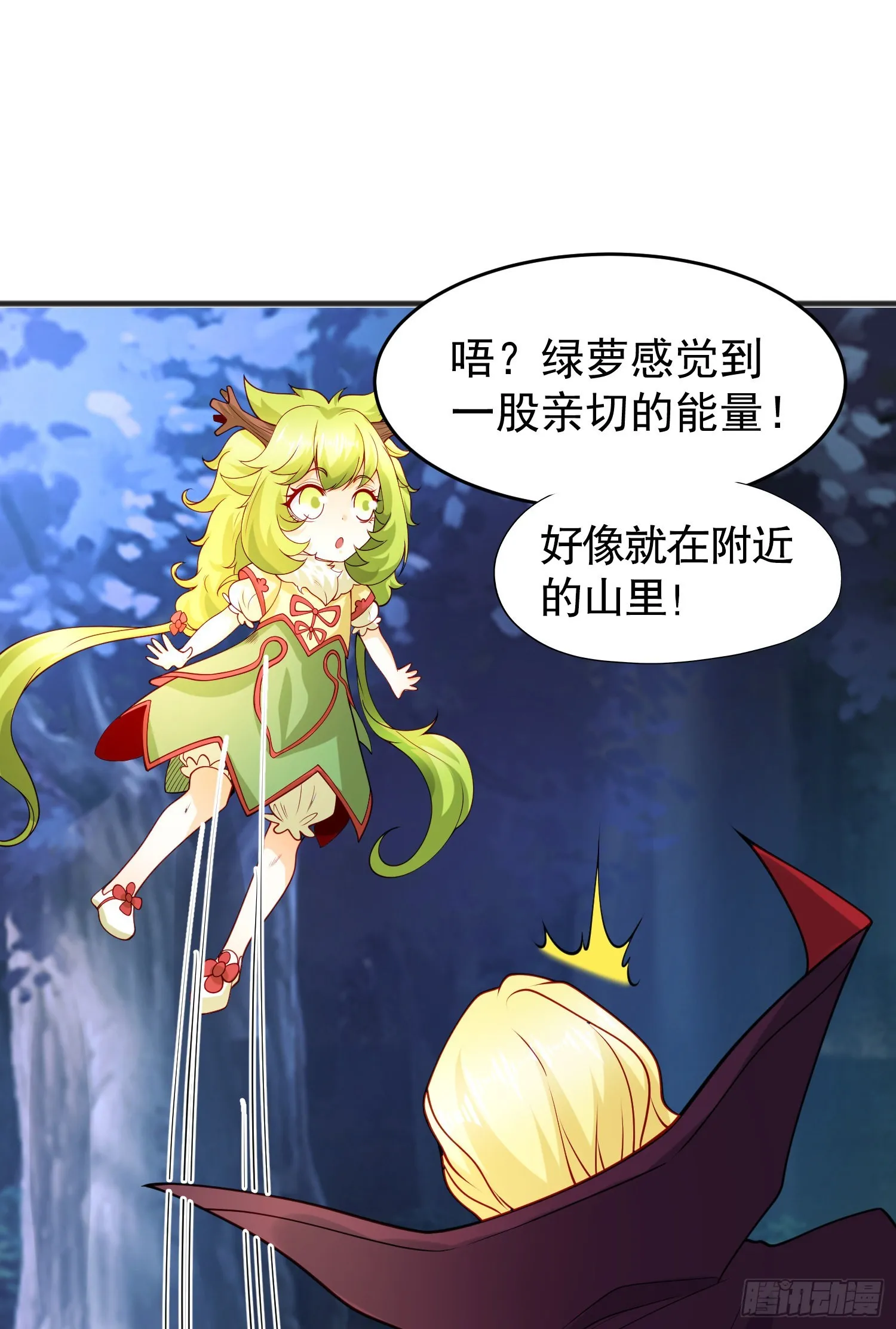 第71话林缺当爸爸了？ 第10页