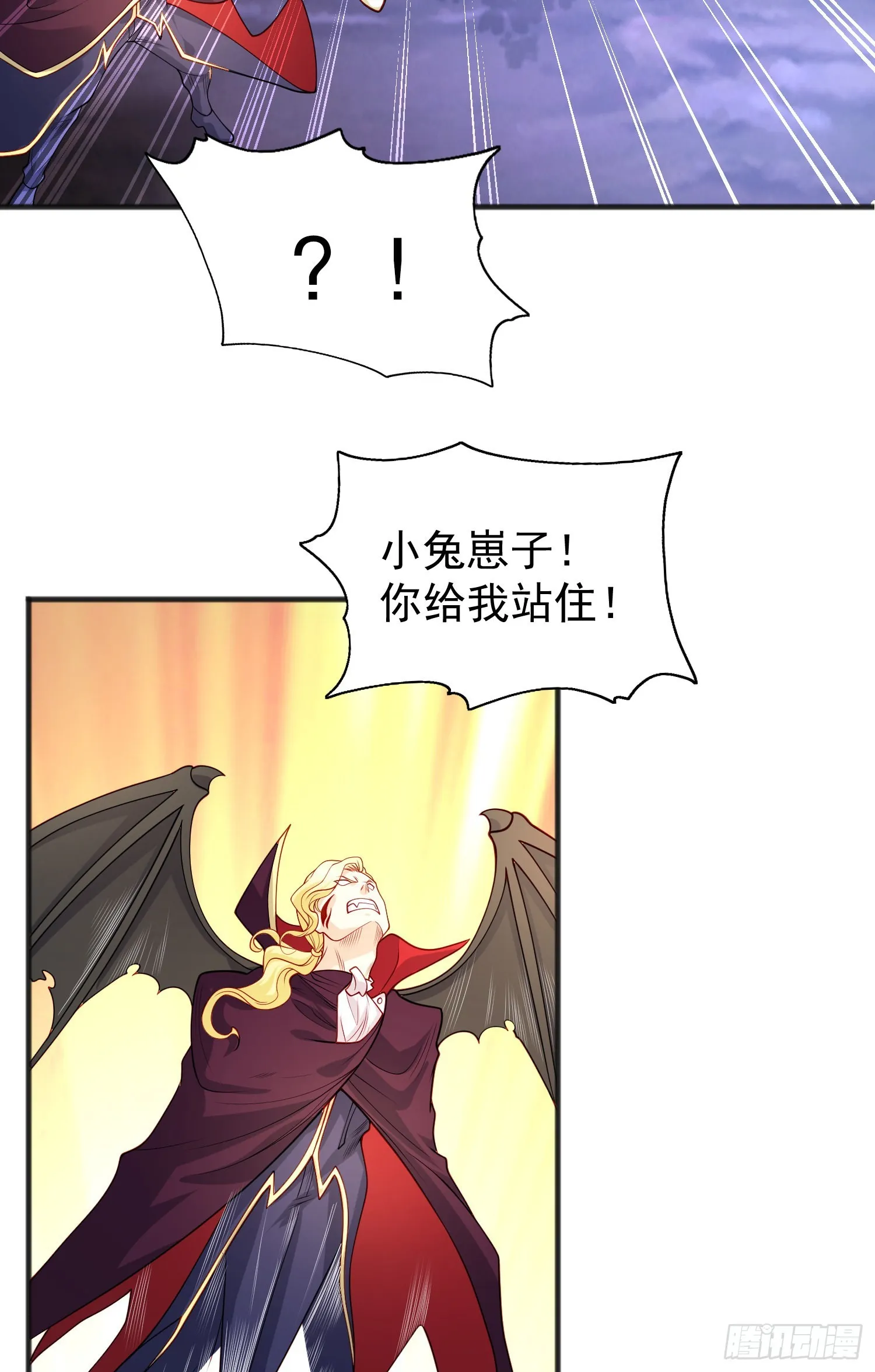 第71话林缺当爸爸了？ 第12页