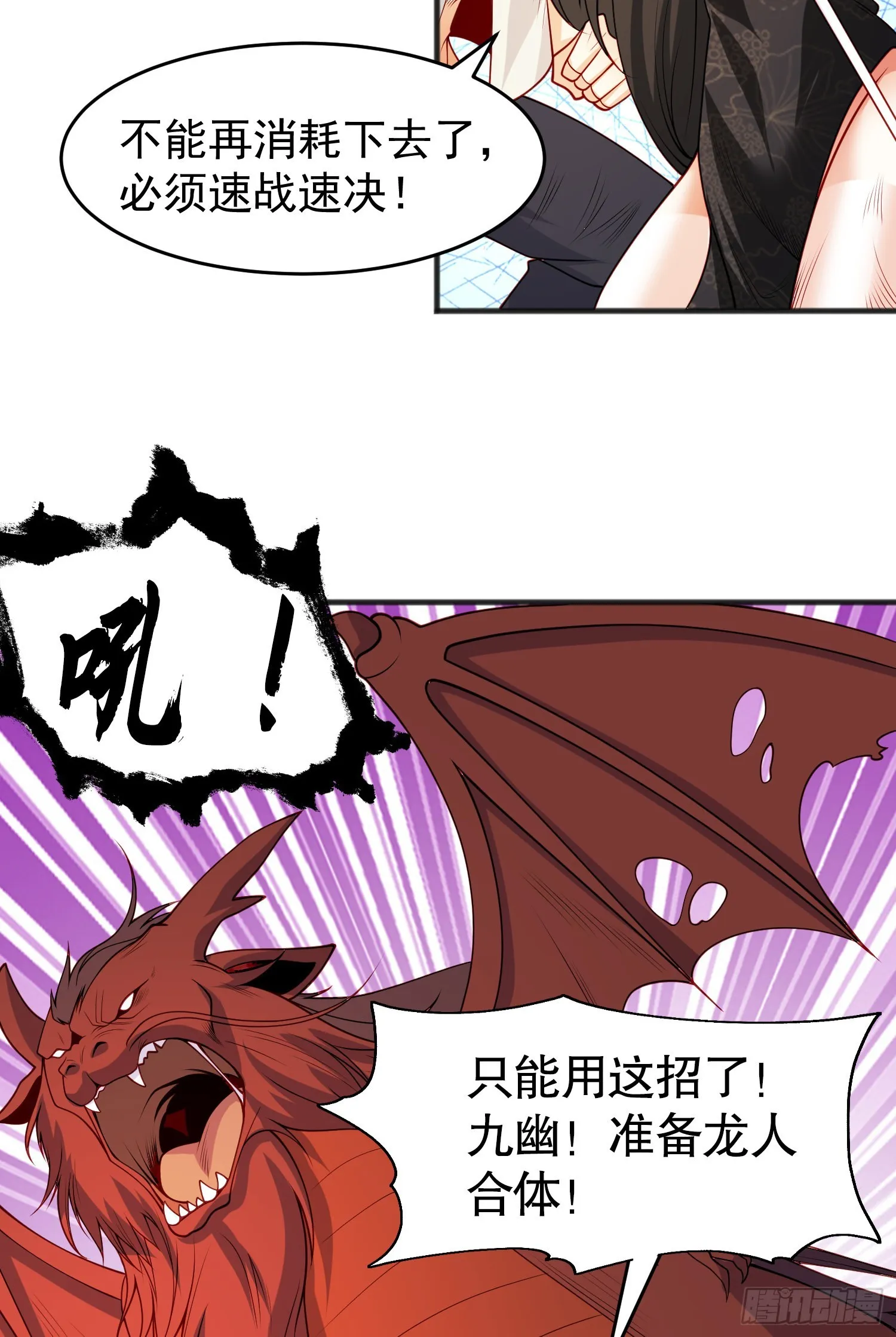 第71话林缺当爸爸了？ 第17页