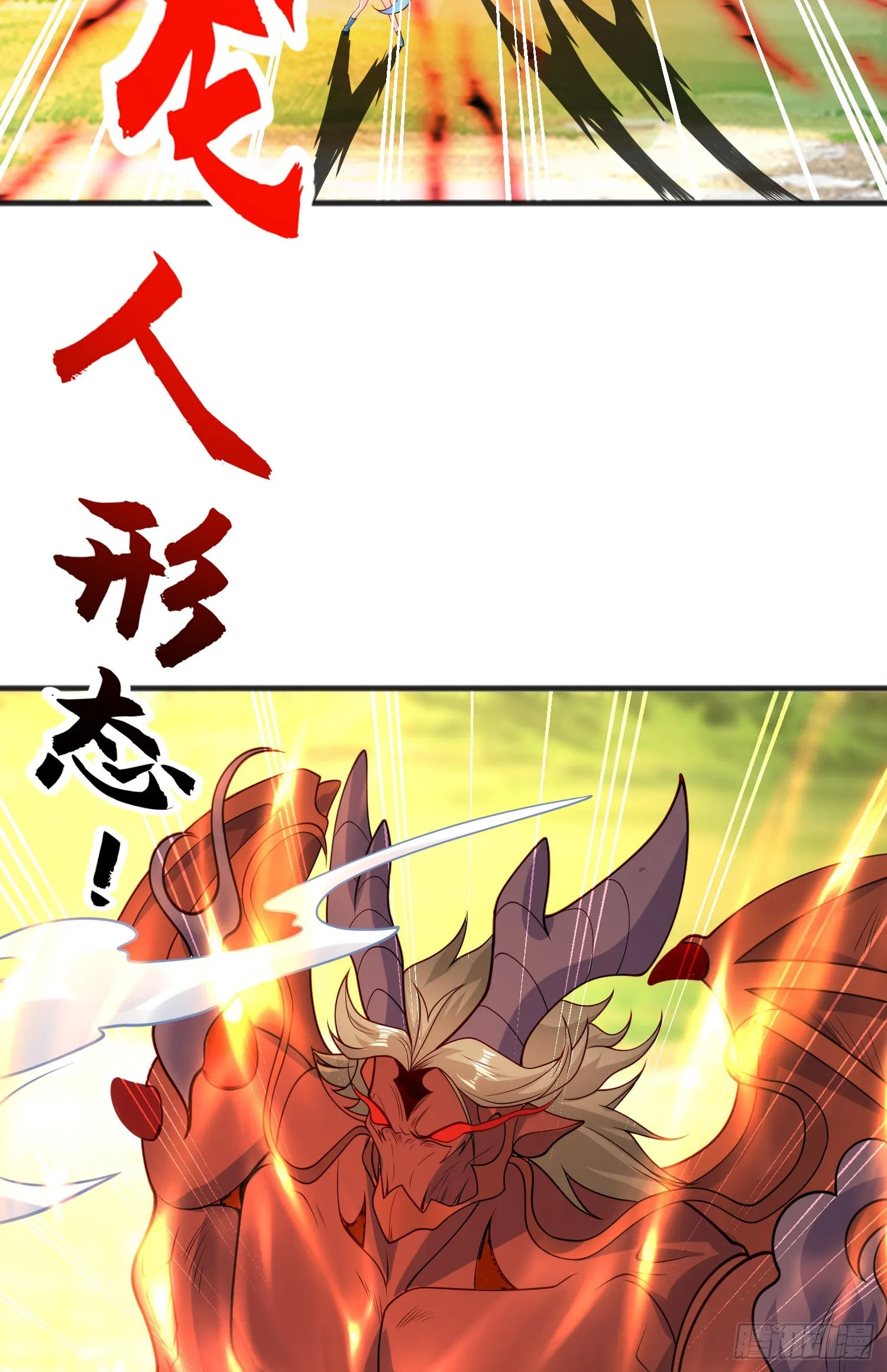第71话林缺当爸爸了？ 第20页