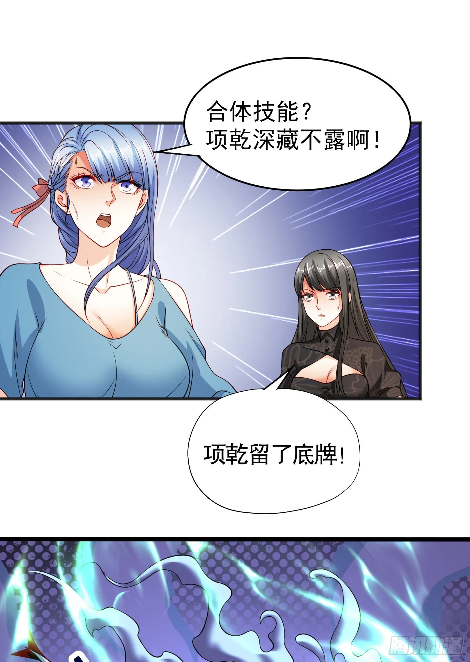 第71话林缺当爸爸了？ 第22页