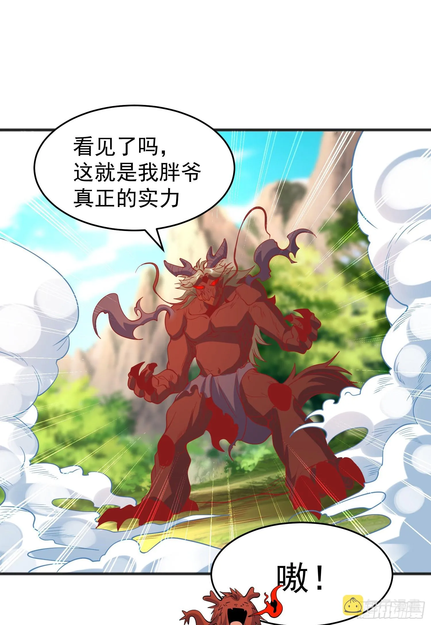 第71话林缺当爸爸了？ 第28页