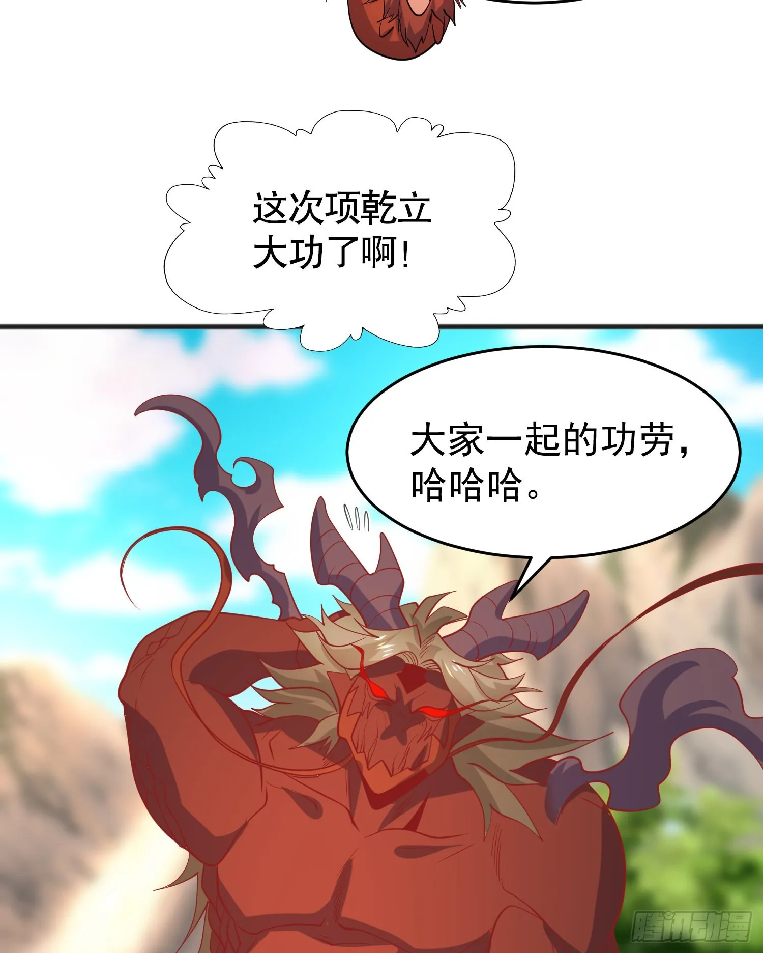 第71话林缺当爸爸了？ 第29页