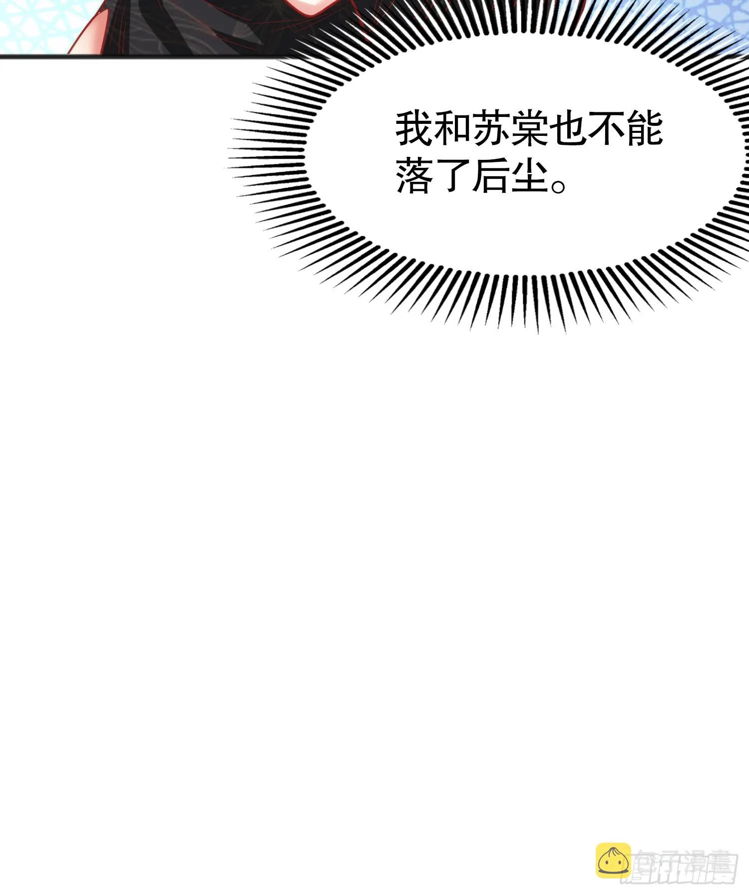 第71话林缺当爸爸了？ 第32页