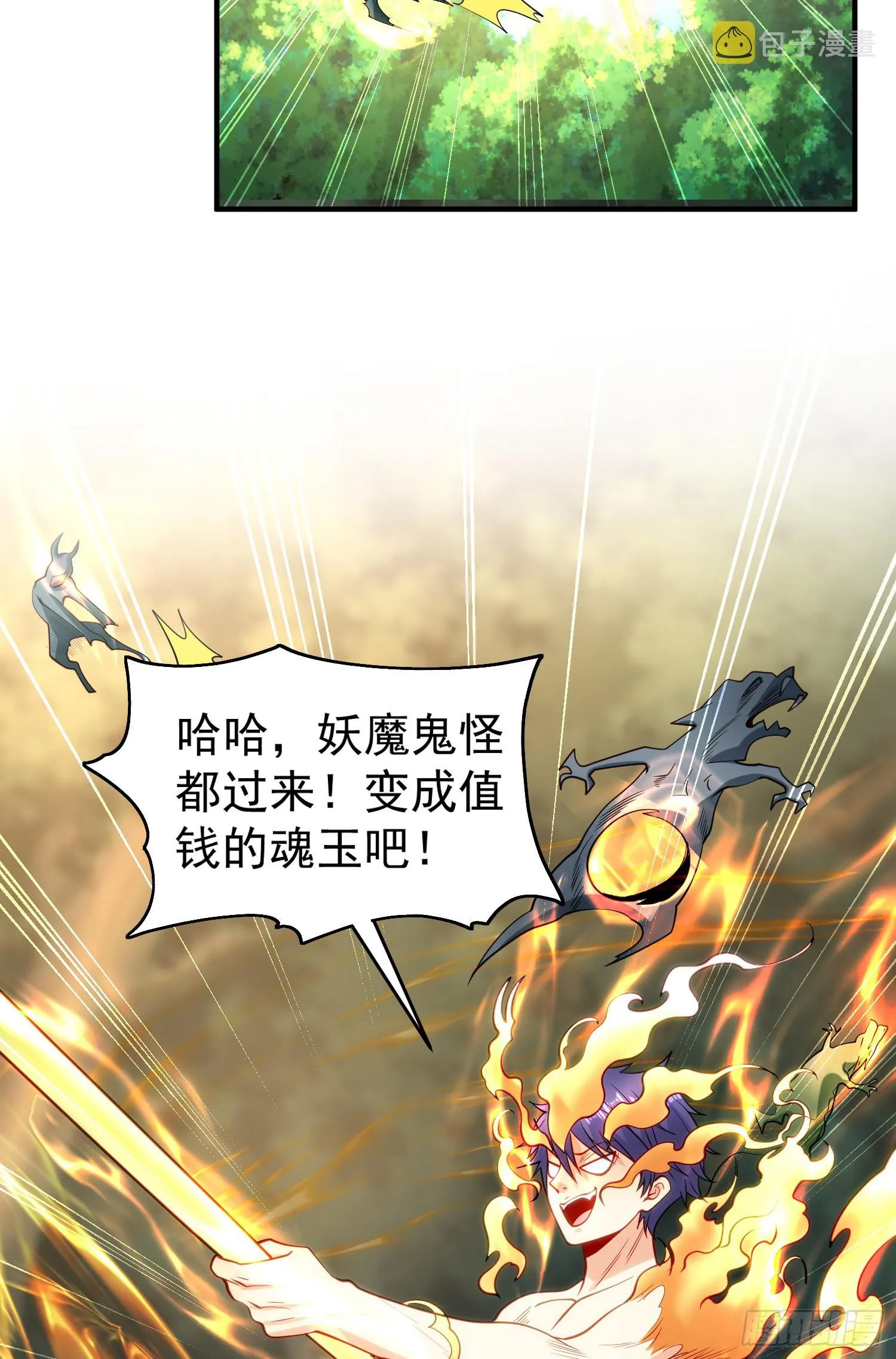 第71话林缺当爸爸了？ 第35页