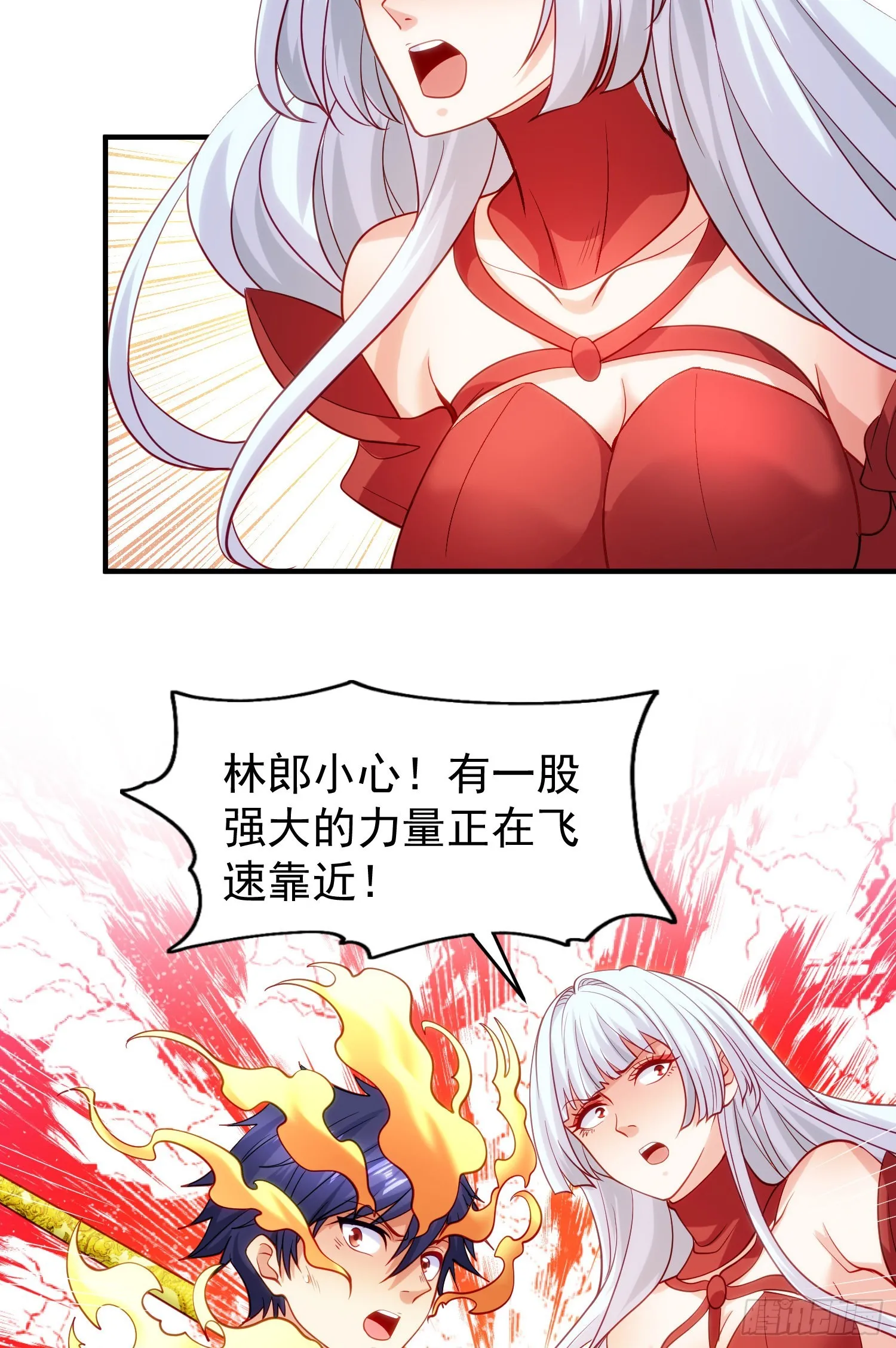 第71话林缺当爸爸了？ 第38页