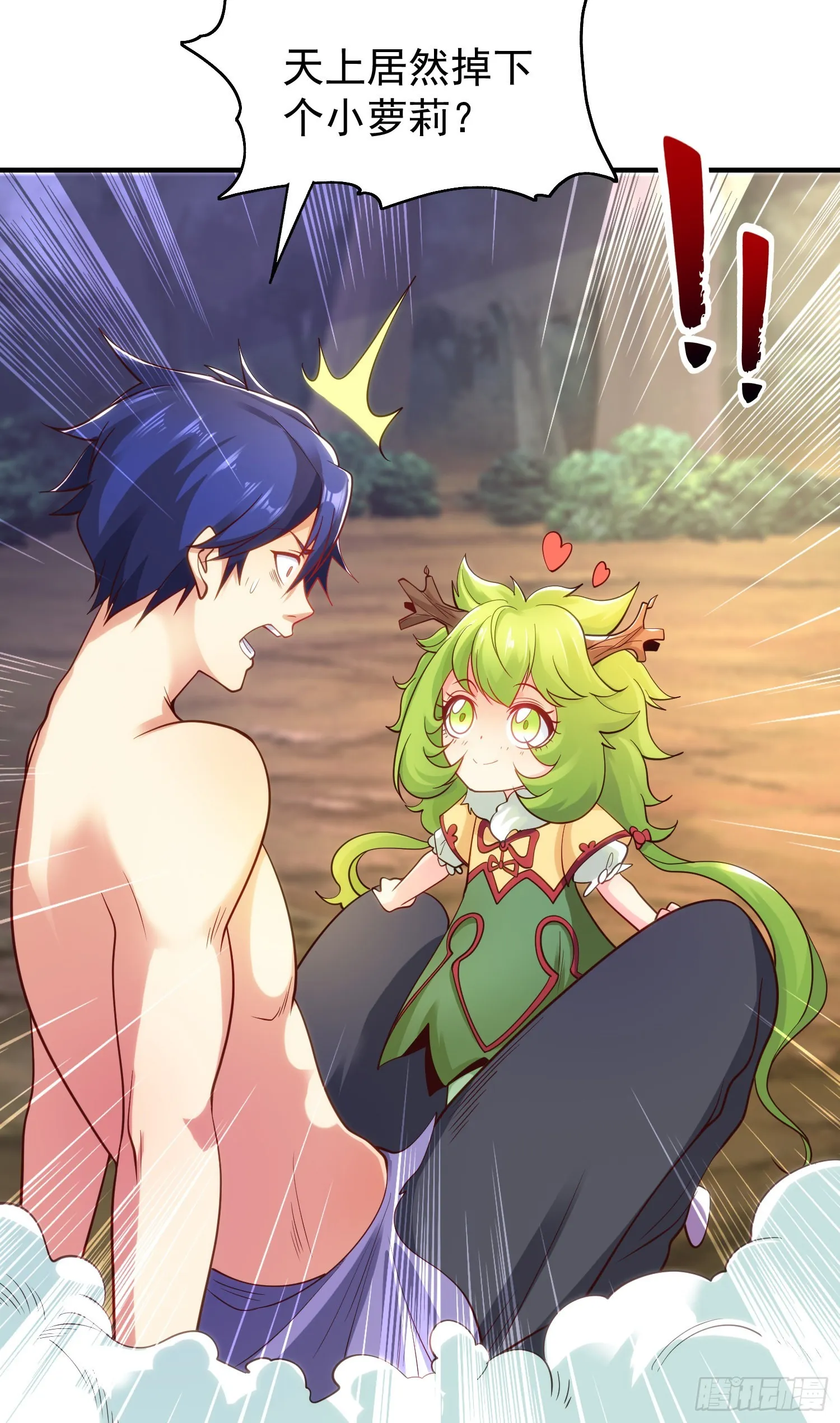 第71话林缺当爸爸了？ 第42页