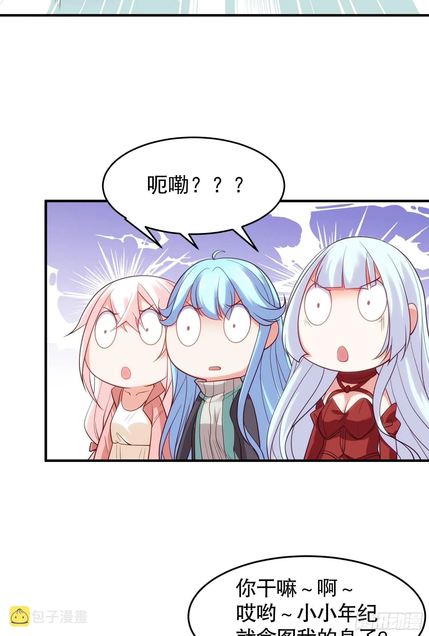第71话林缺当爸爸了？ 第43页