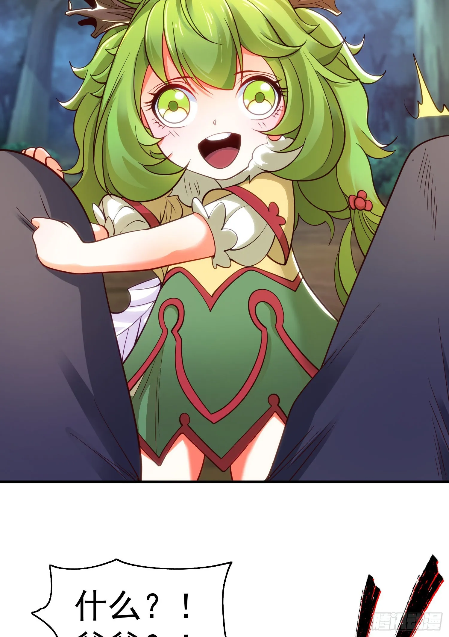 第71话林缺当爸爸了？ 第46页