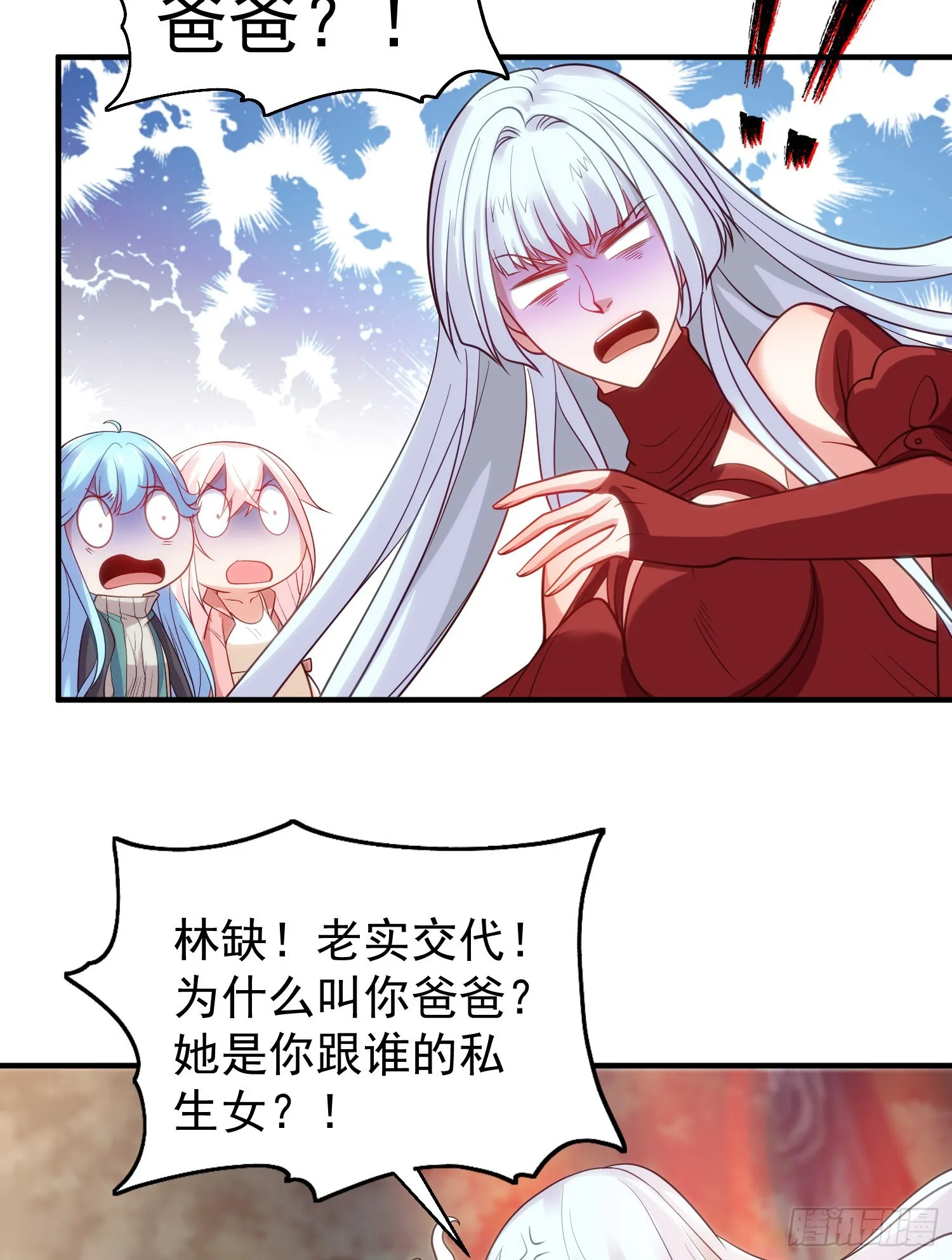 第71话林缺当爸爸了？ 第47页