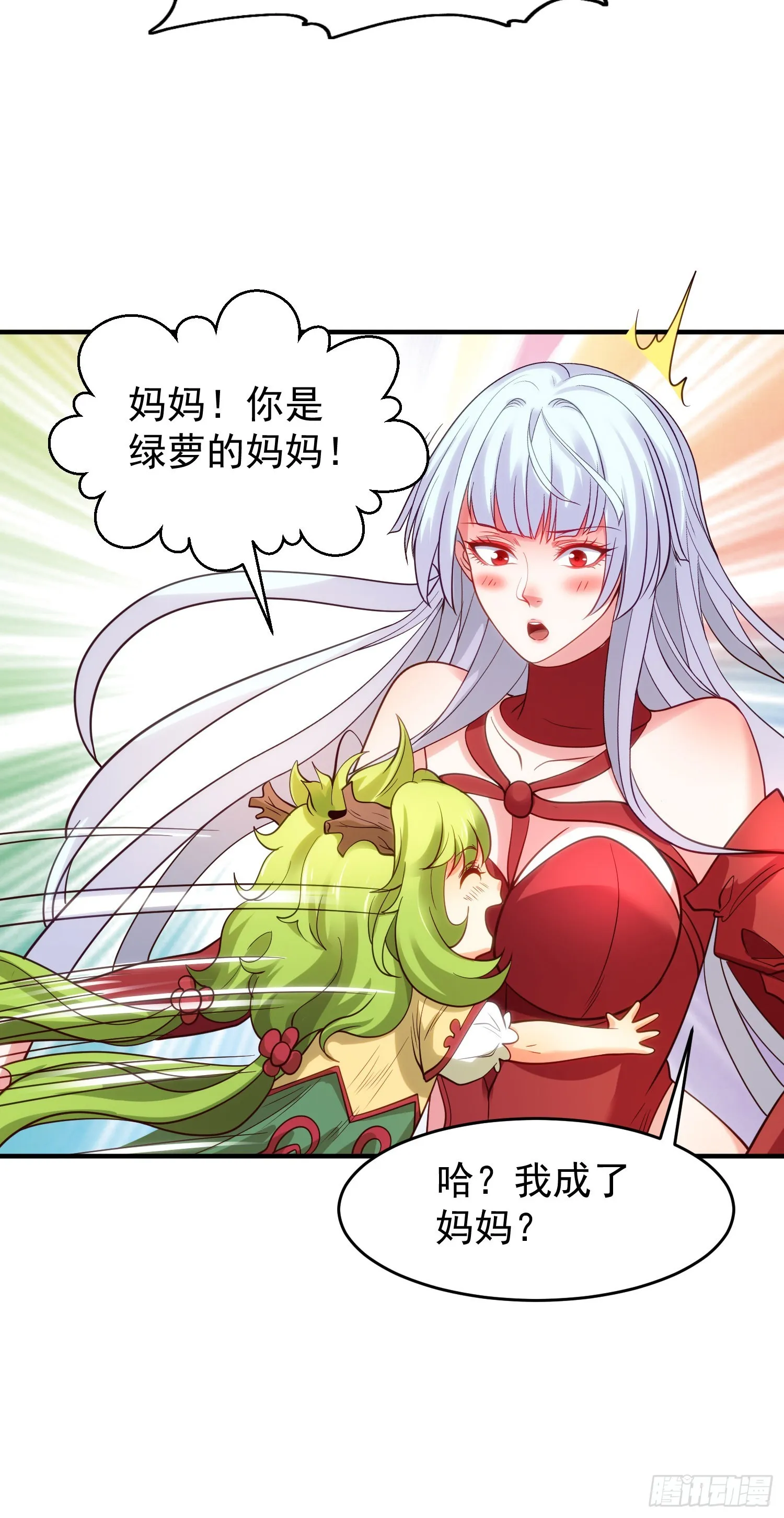 第71话林缺当爸爸了？ 第49页