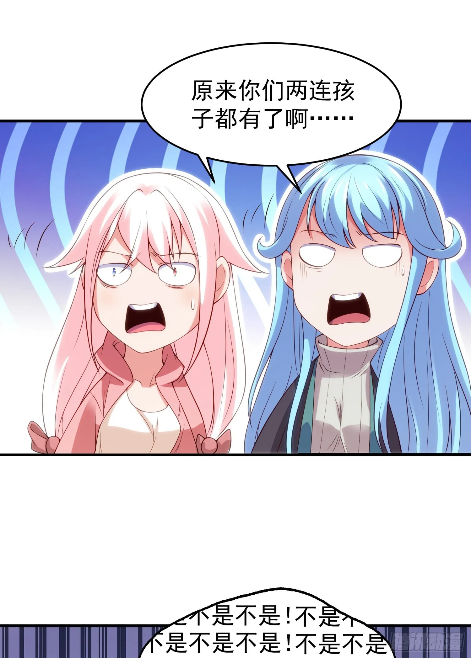 第71话林缺当爸爸了？ 第50页