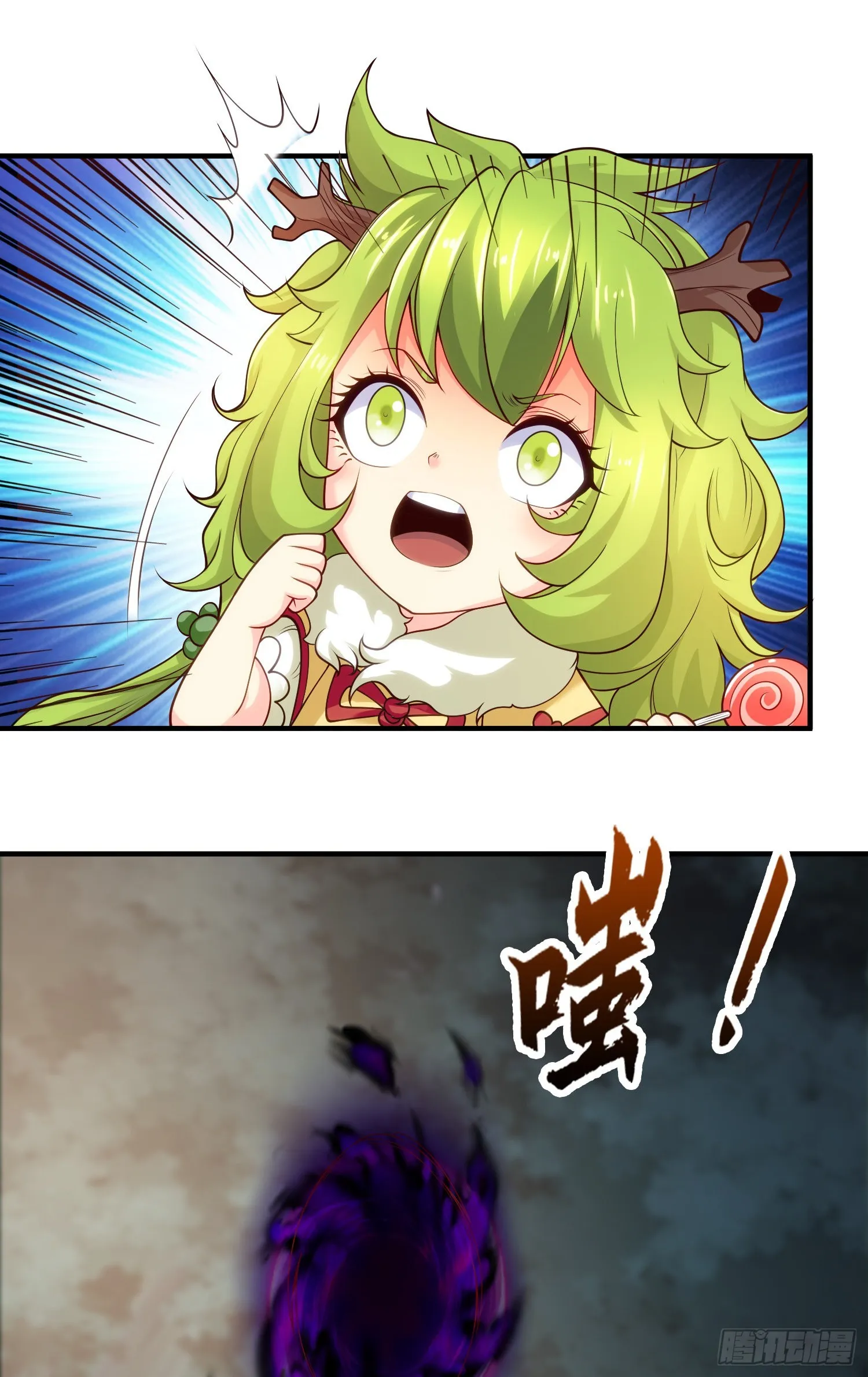 第71话林缺当爸爸了？ 第55页