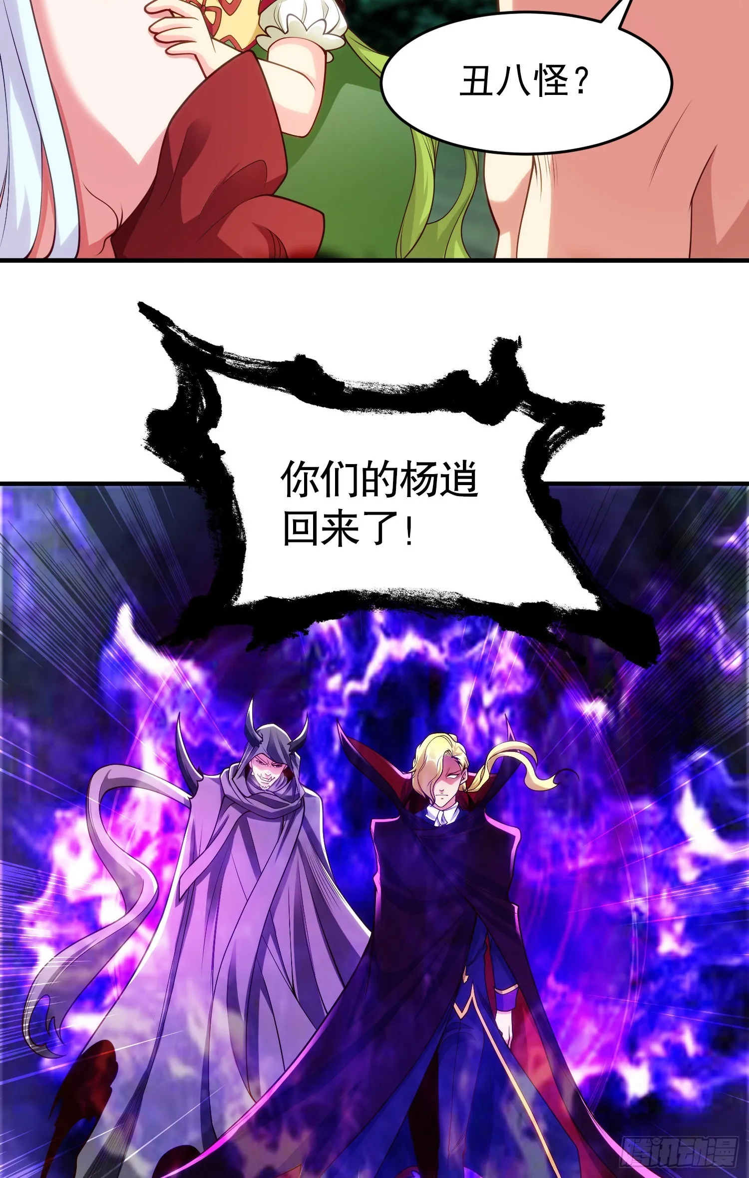 第71话林缺当爸爸了？ 第57页