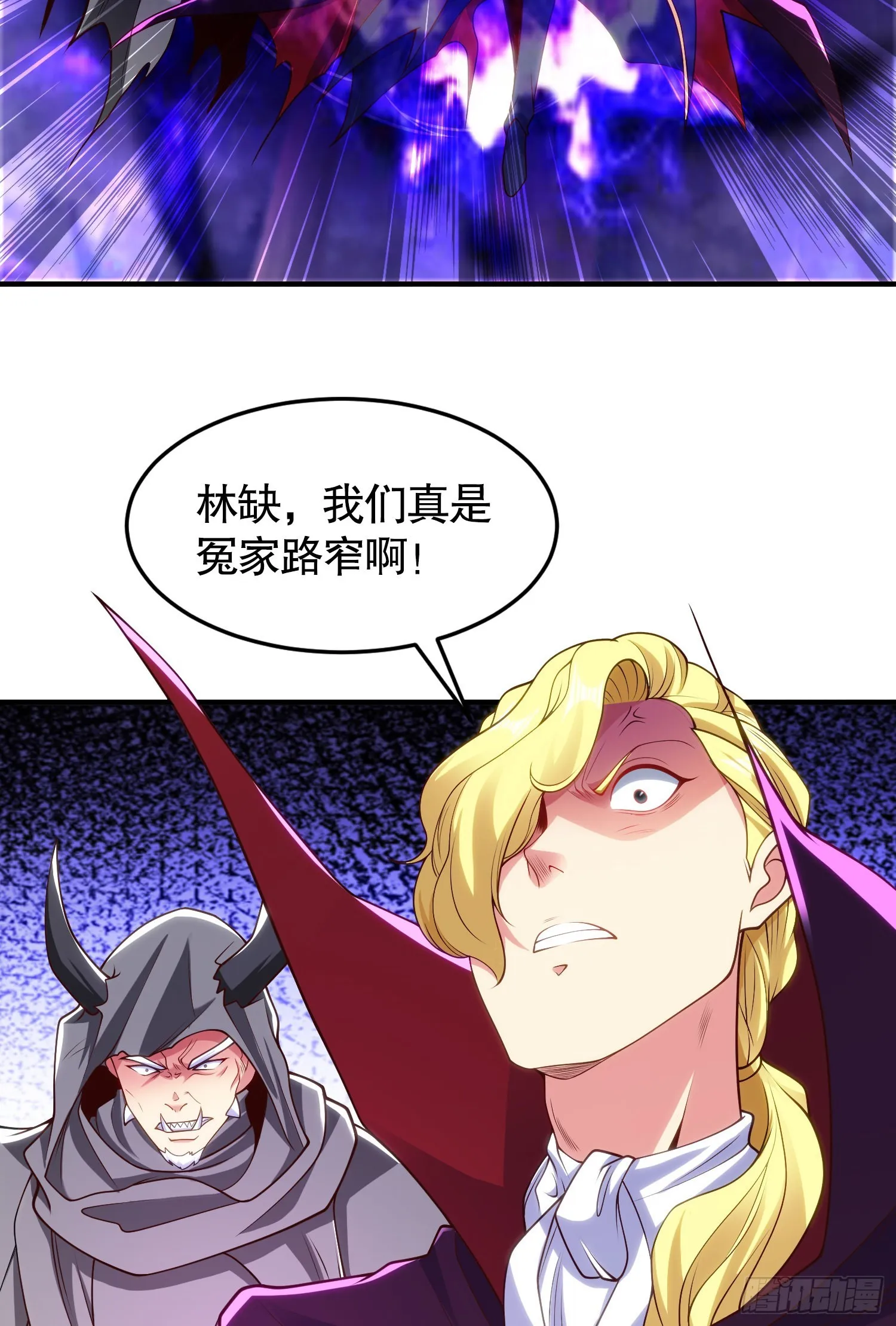 第71话林缺当爸爸了？ 第58页