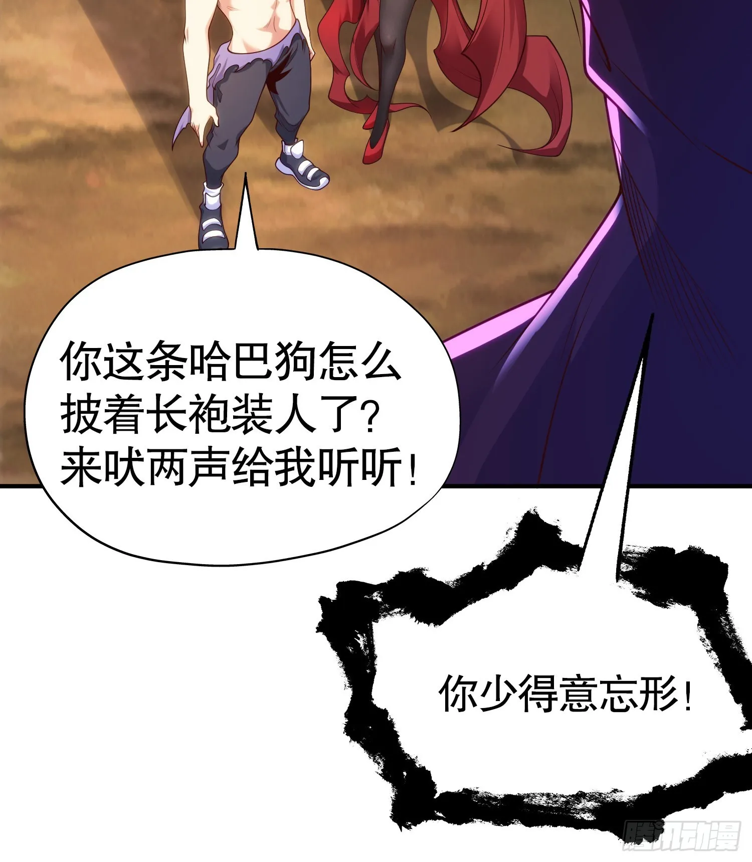 第71话林缺当爸爸了？ 第60页