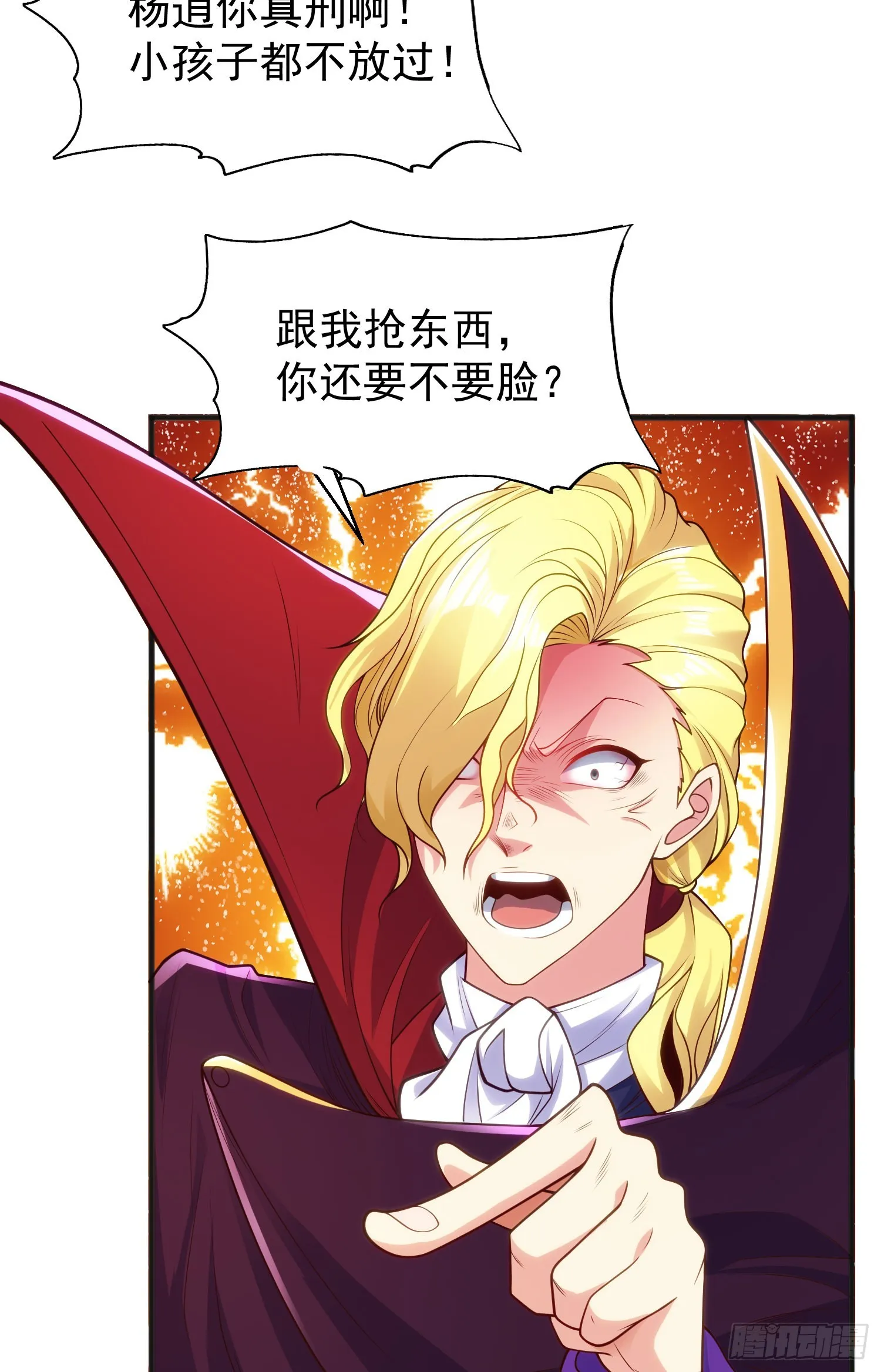 第71话林缺当爸爸了？ 第62页
