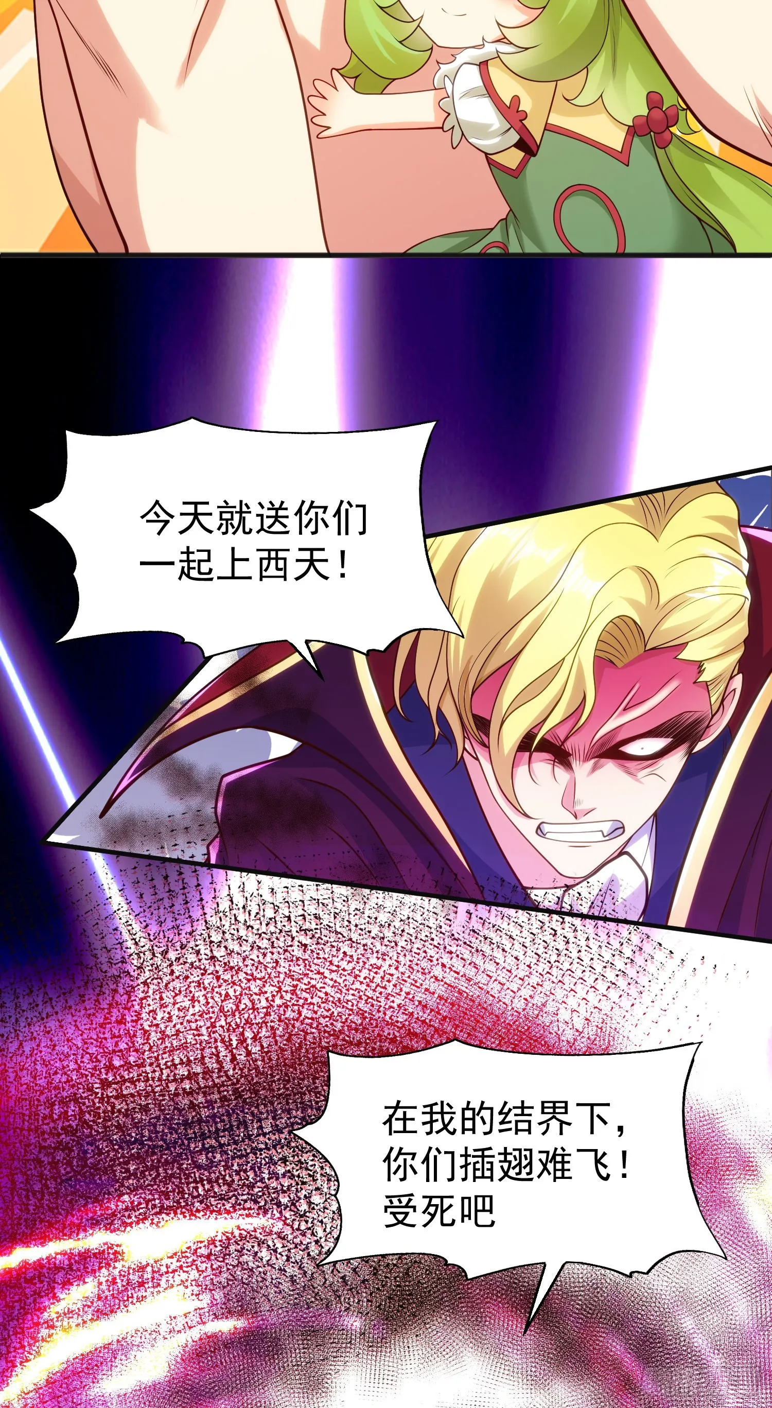 第71话林缺当爸爸了？ 第64页