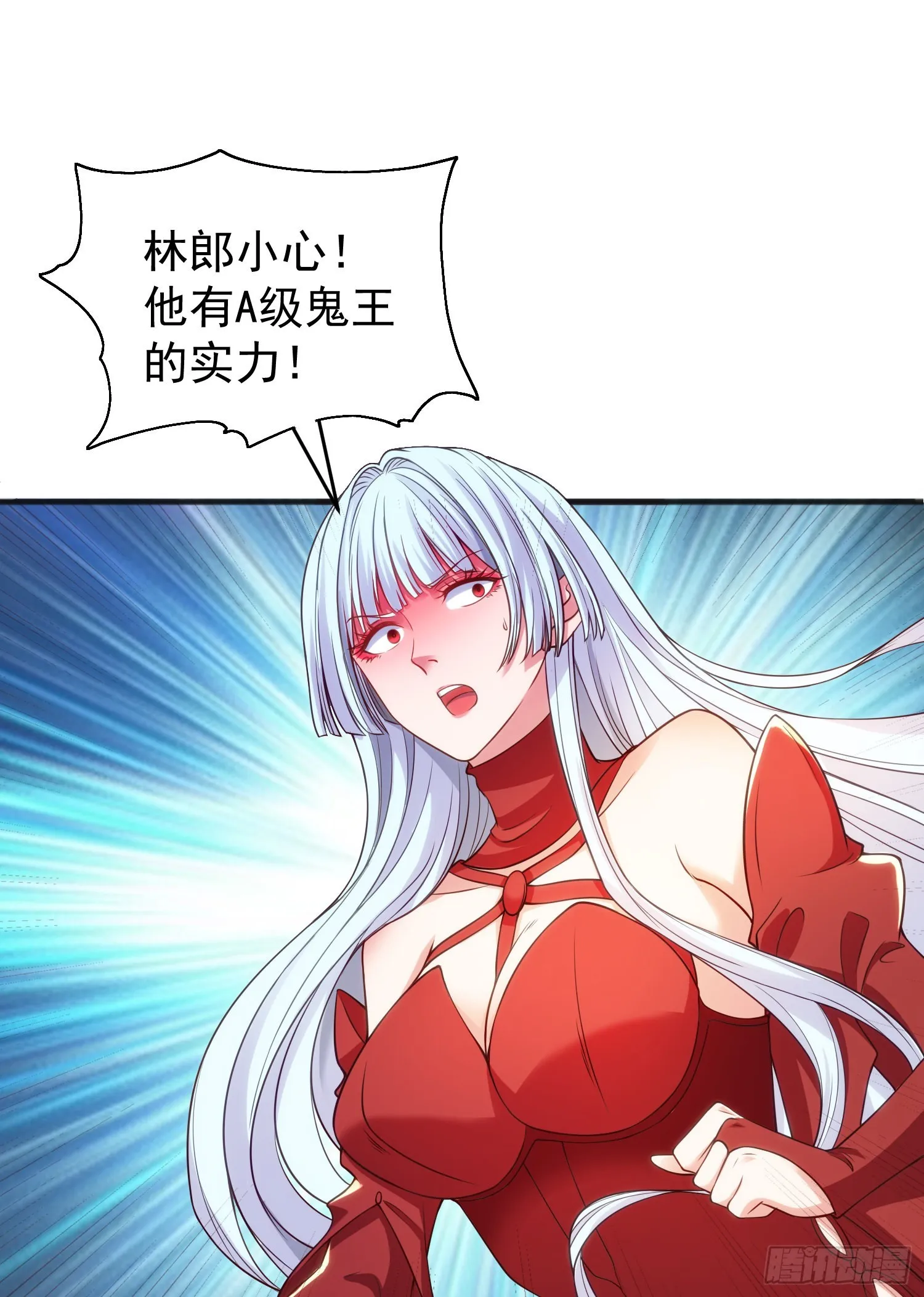 第71话林缺当爸爸了？ 第66页