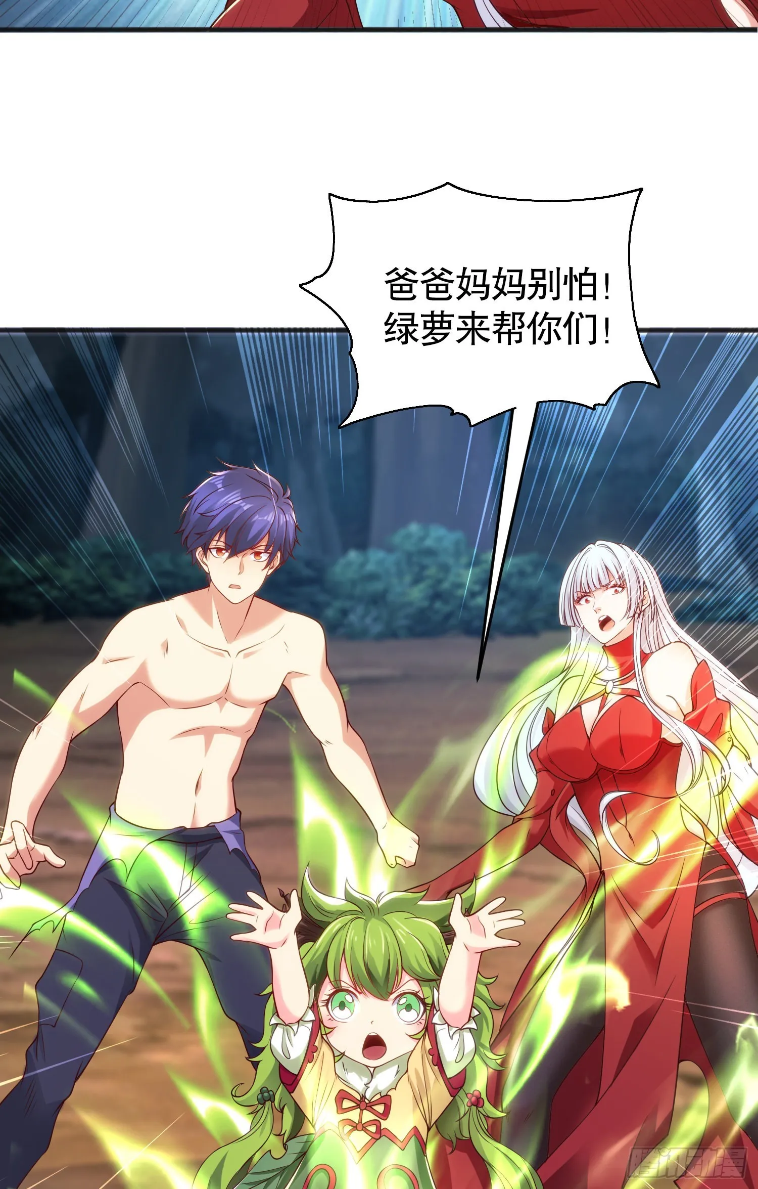 第71话林缺当爸爸了？ 第67页