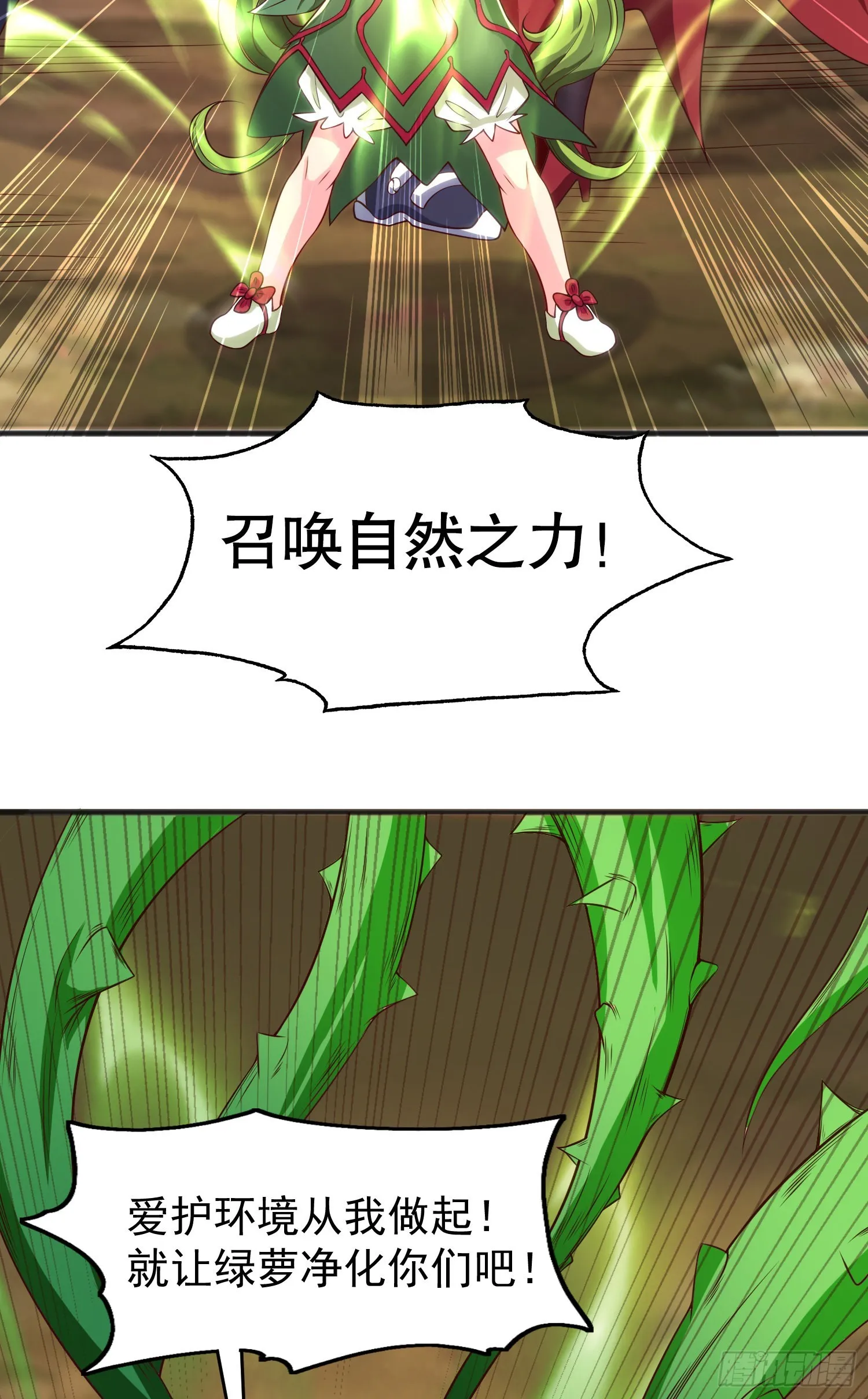 第71话林缺当爸爸了？ 第68页