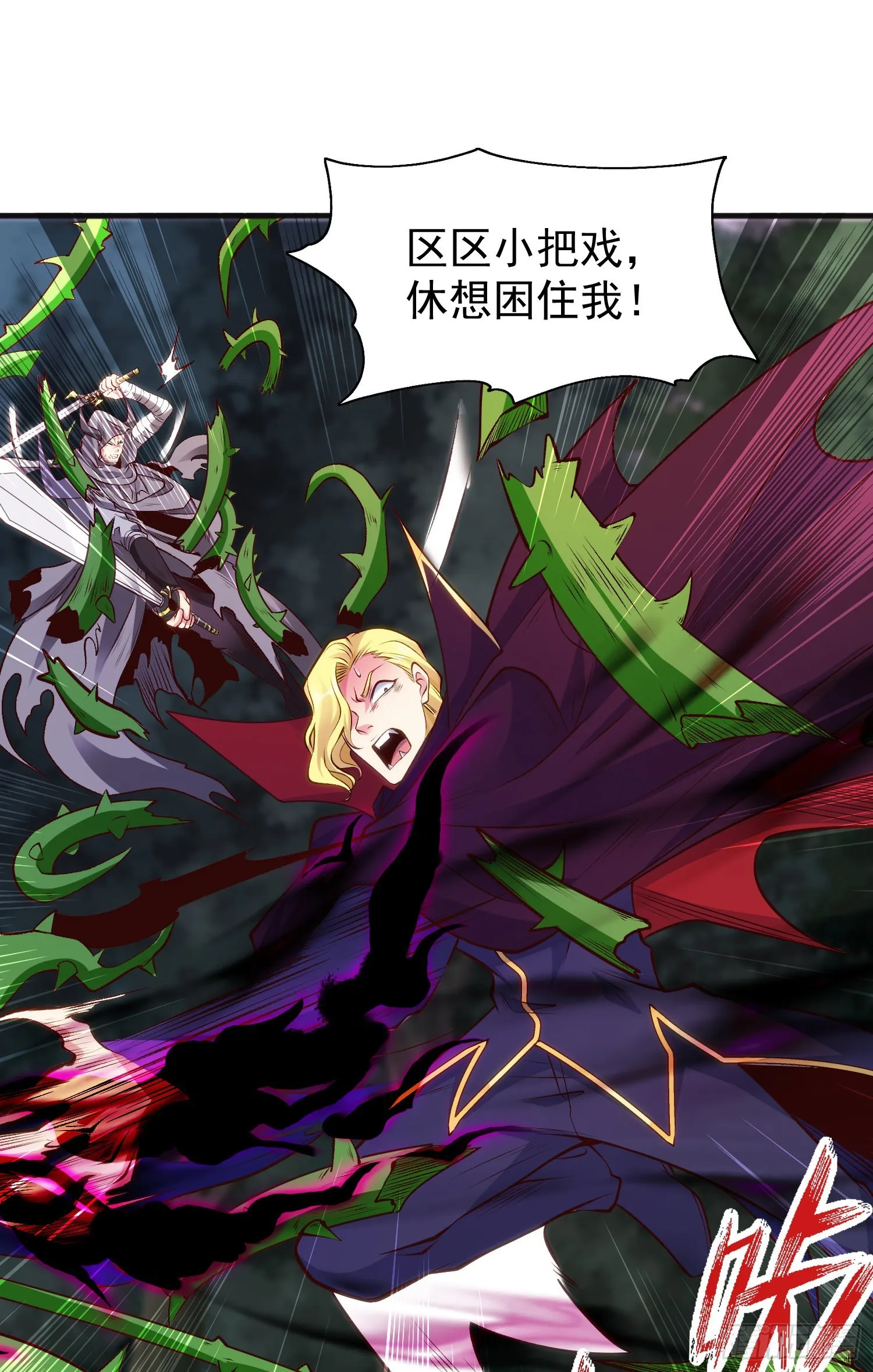 第71话林缺当爸爸了？ 第72页