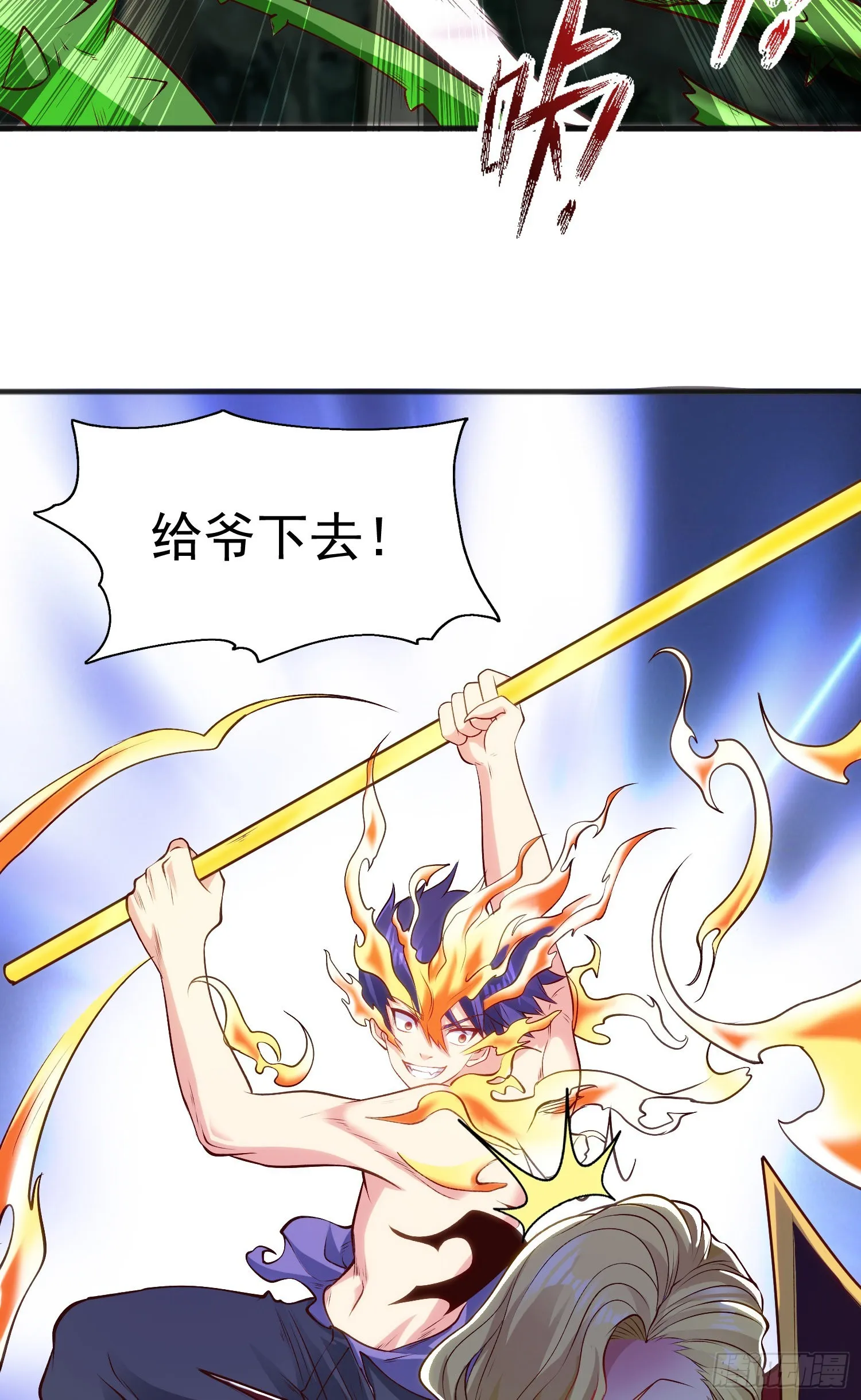 第71话林缺当爸爸了？ 第73页